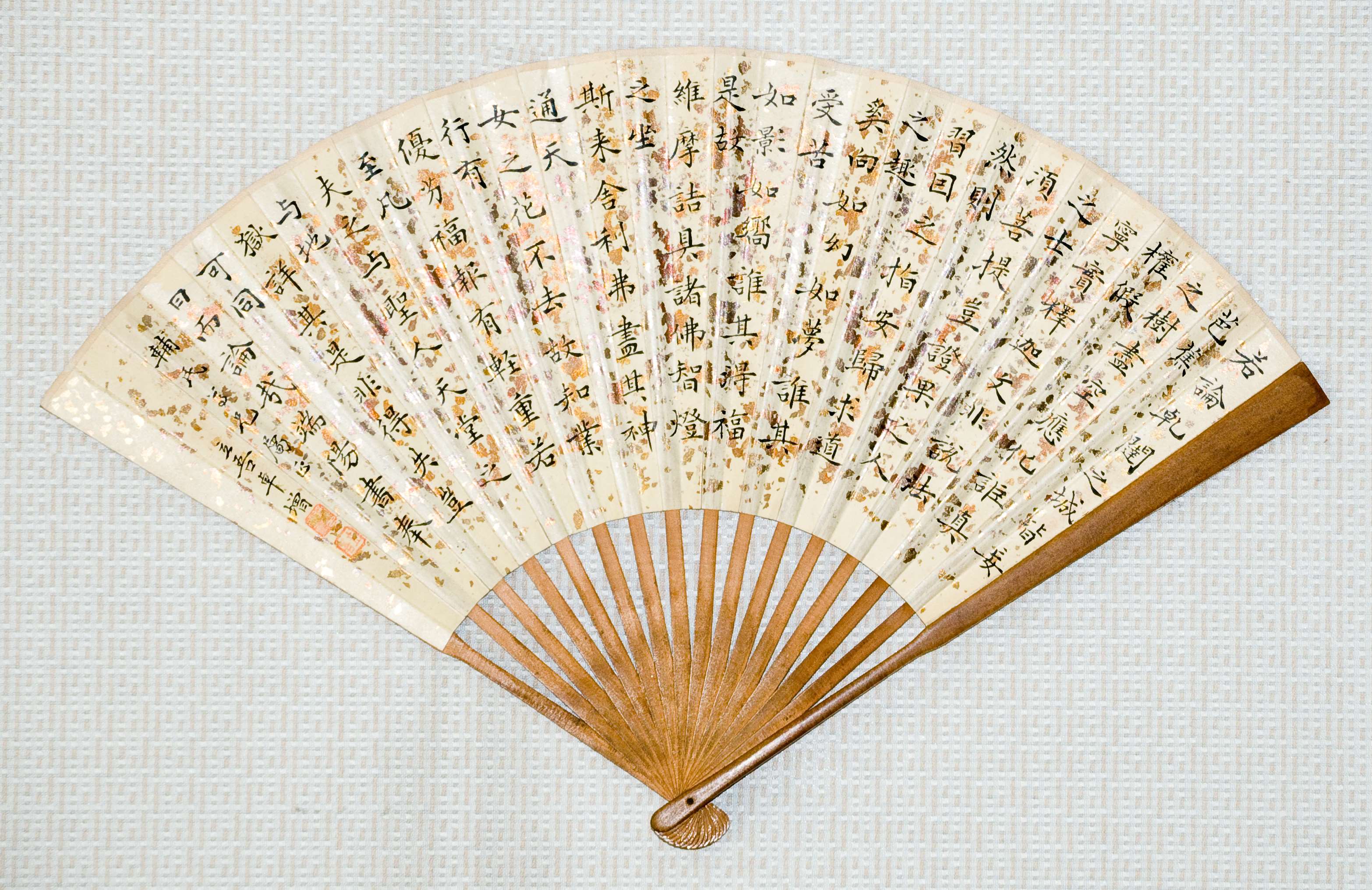 3-立吾卓增书法成扇32X49cm 内心19X49cm.jpg