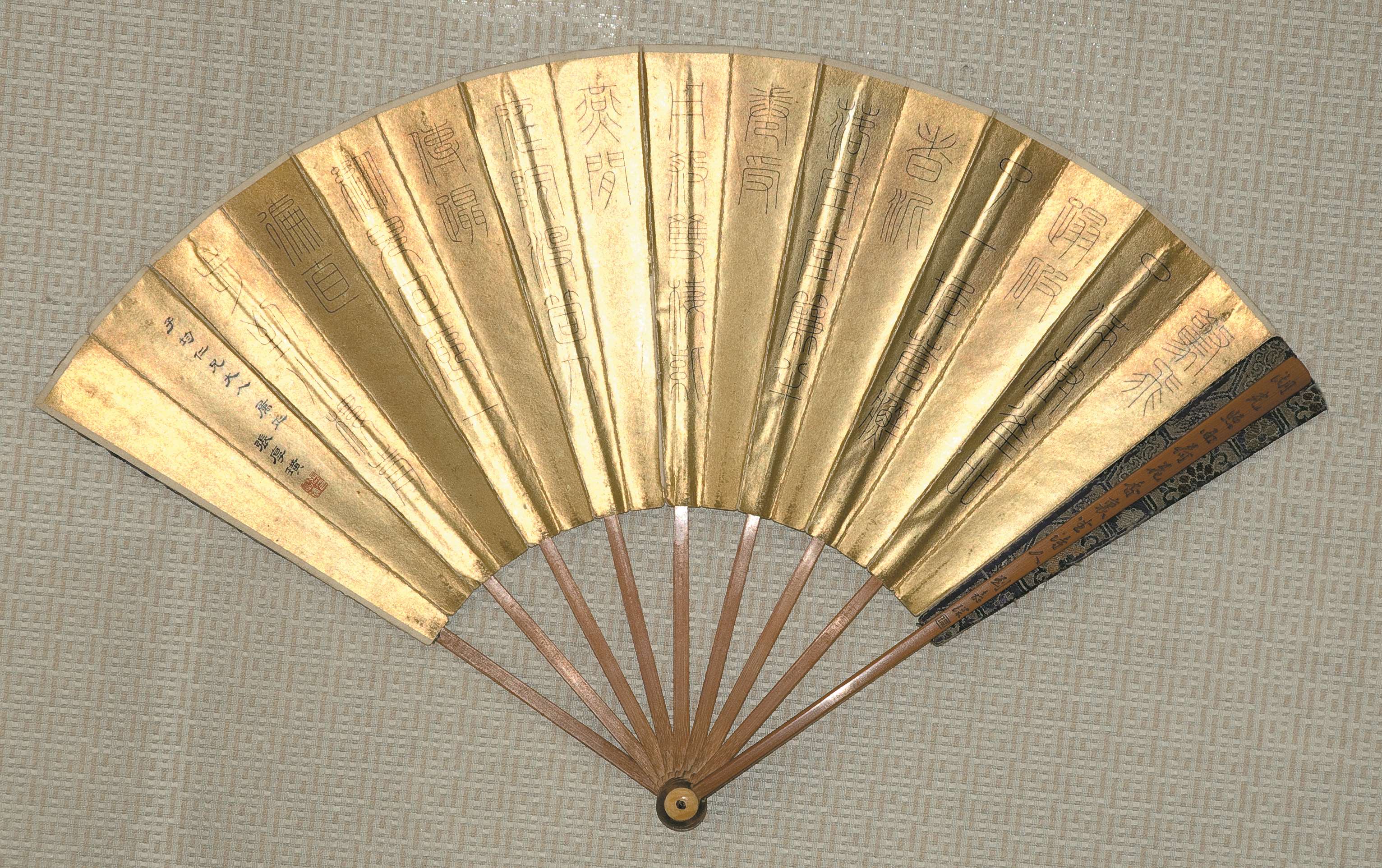 1-张厚璜书法成扇30.5X50cm 内心18X50cm刘嘉深刻制.jpg