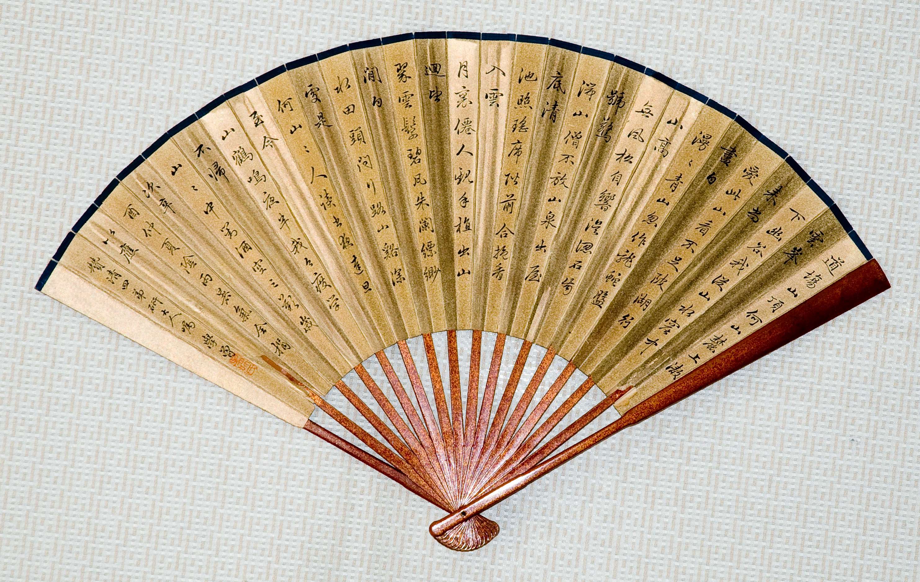 5-学曾 书法 成扇31X51cm 内心18X51cm.jpg
