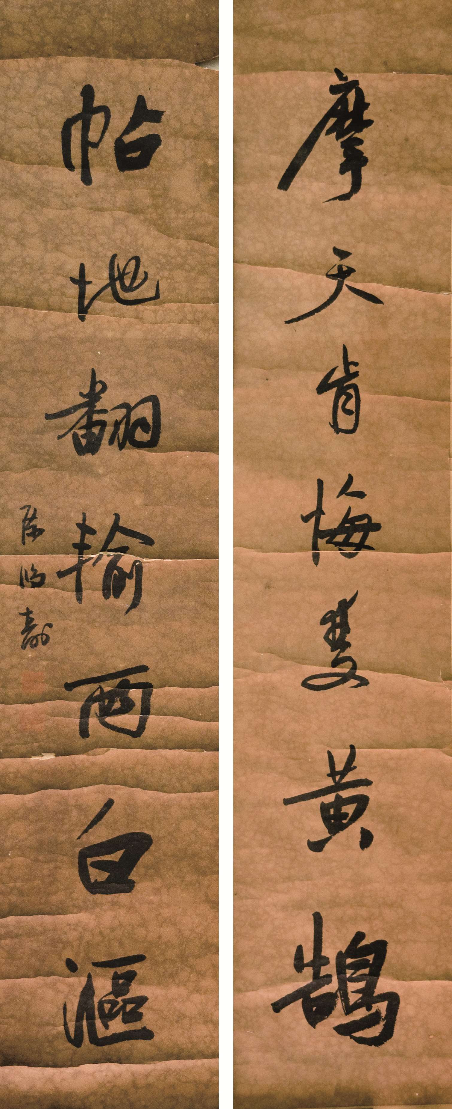 陈洪绶书法.jpg