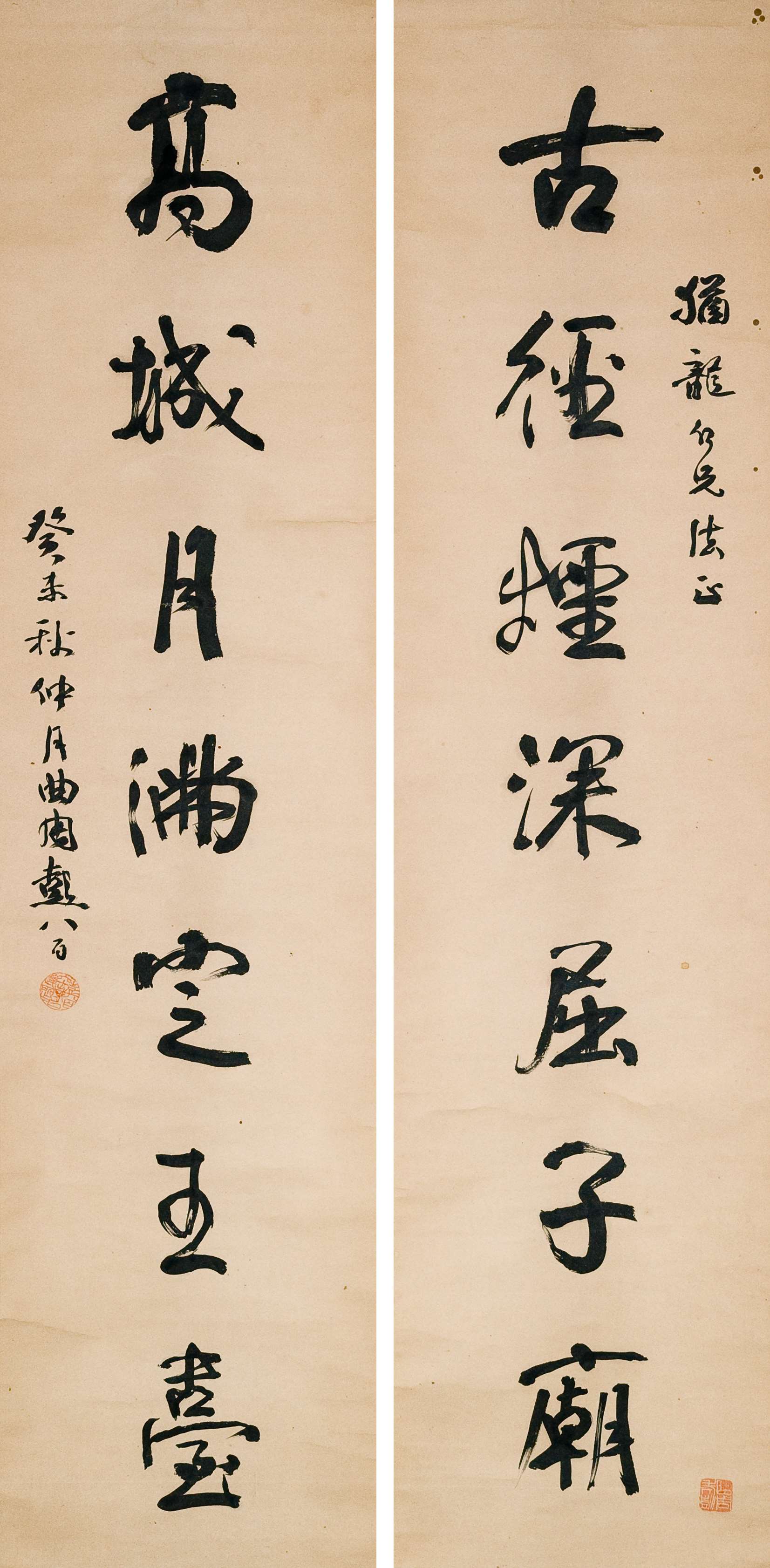 彭八百对联 纸本140X33cmX2.jpg