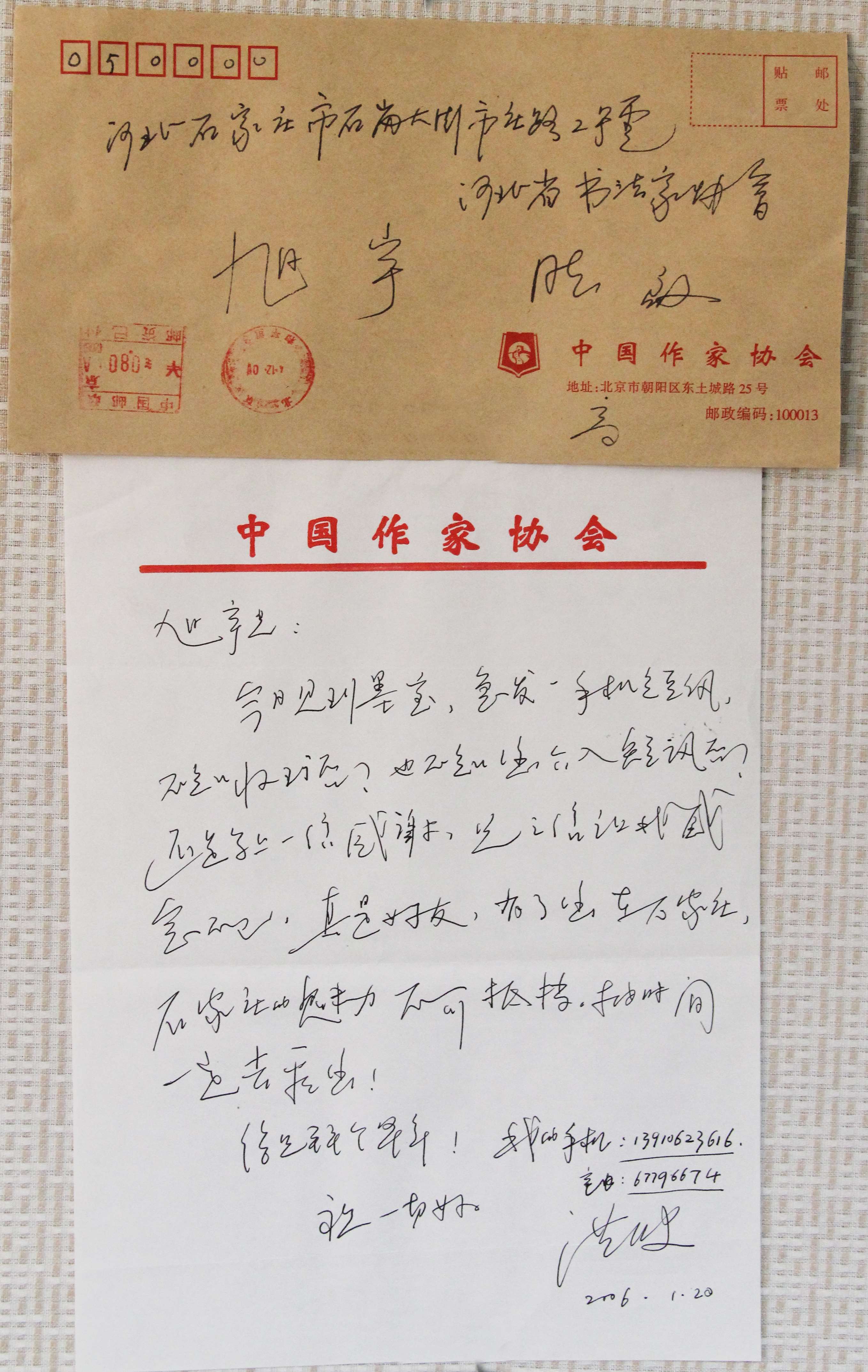 高洪波（中国作协副主席）写给旭宇的信.JPG