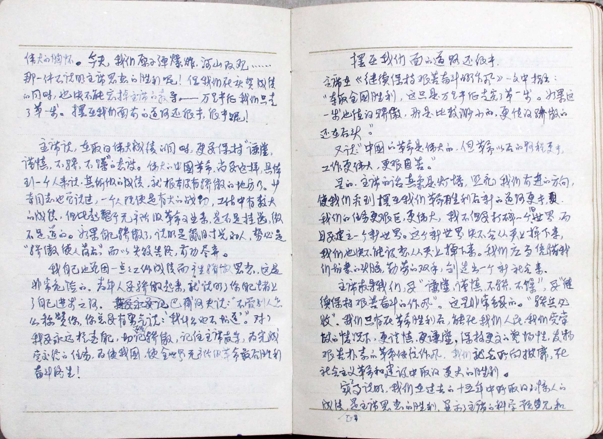 旭宇1964年笔记（3）.JPG