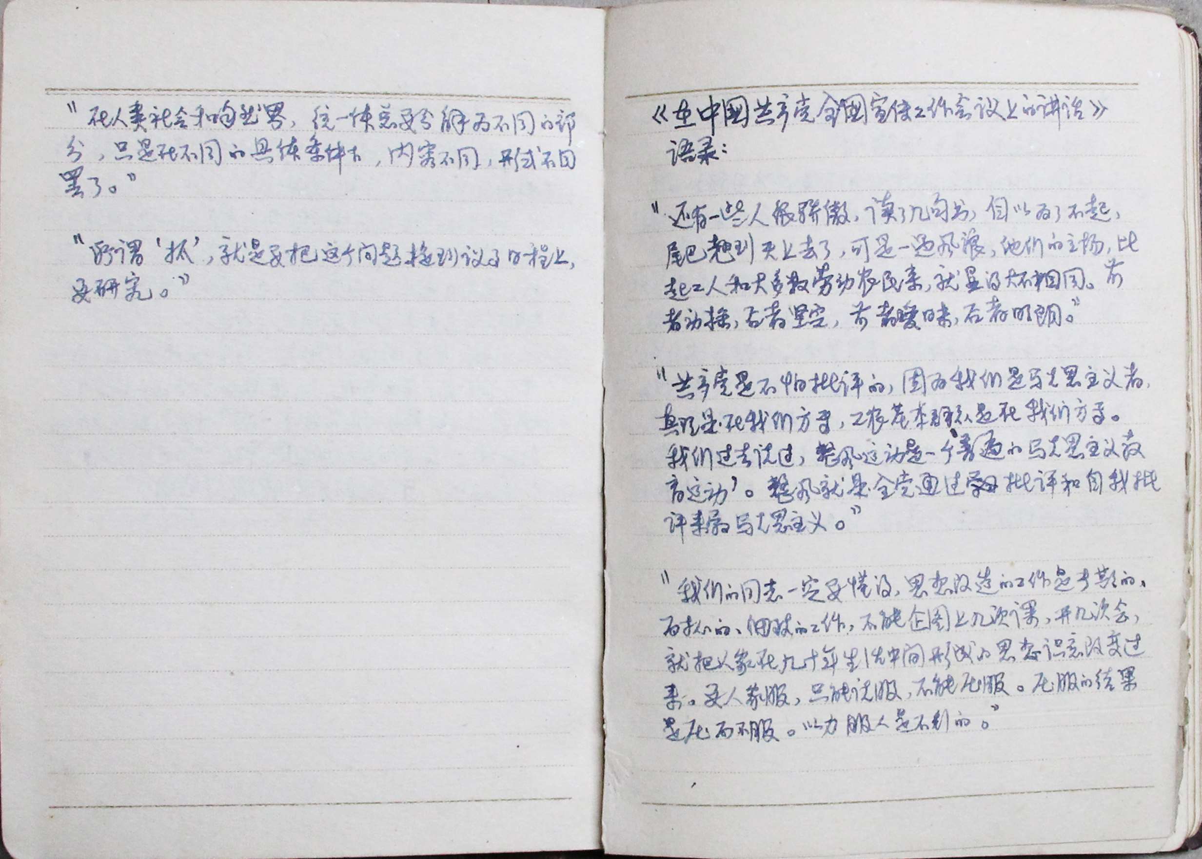 旭宇1964年笔记（2）.JPG