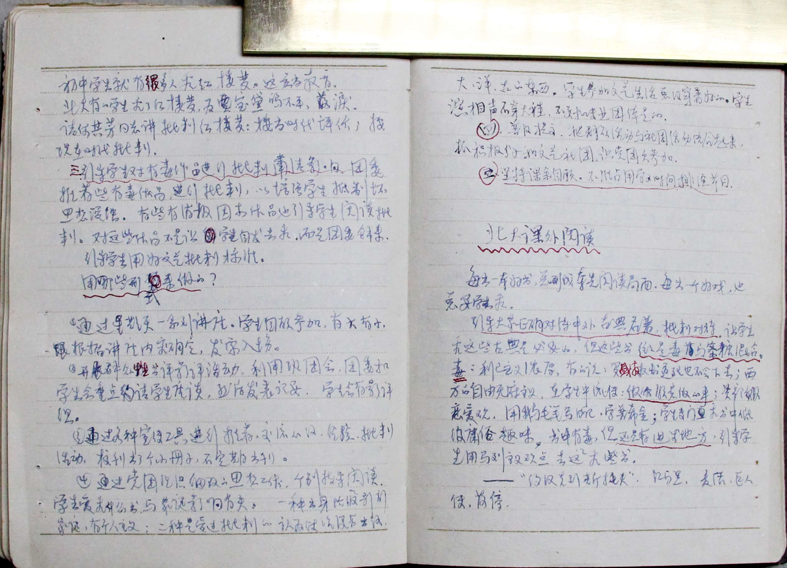 旭宇1964年笔记（5）.JPG
