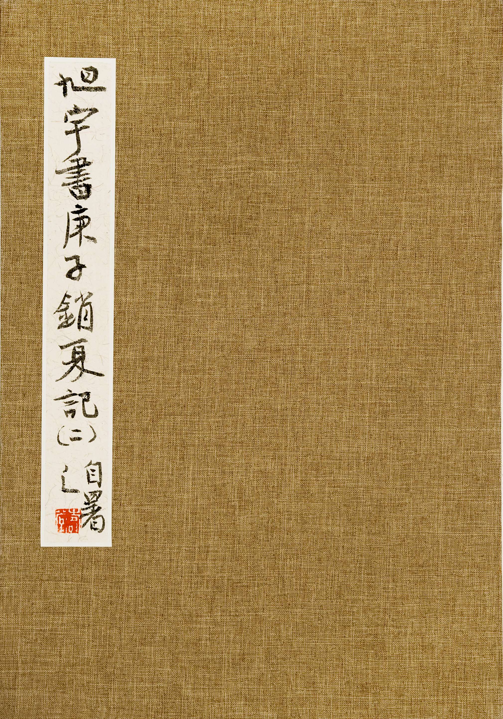 册页封面.jpg