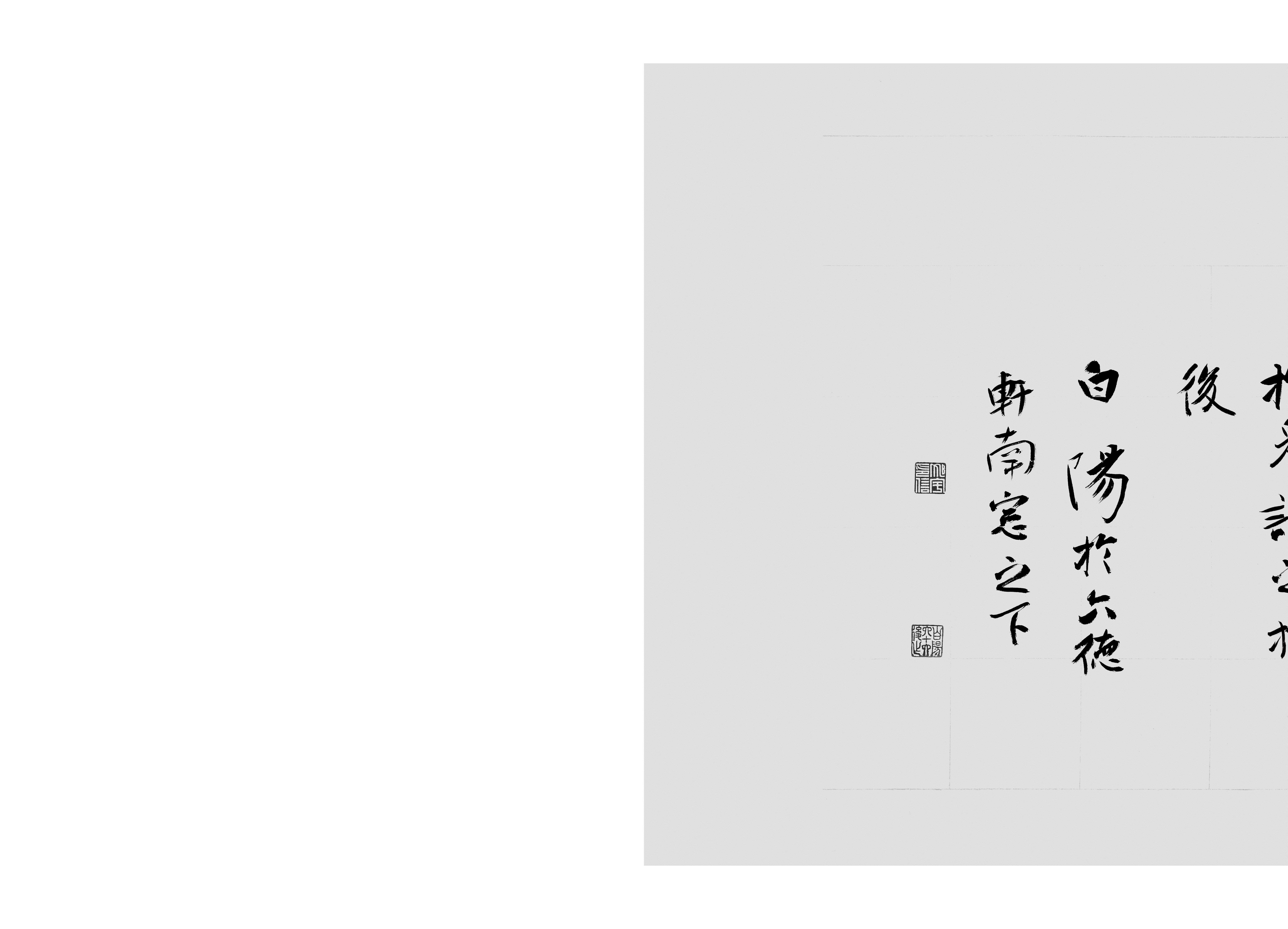 大长卷-7.jpg