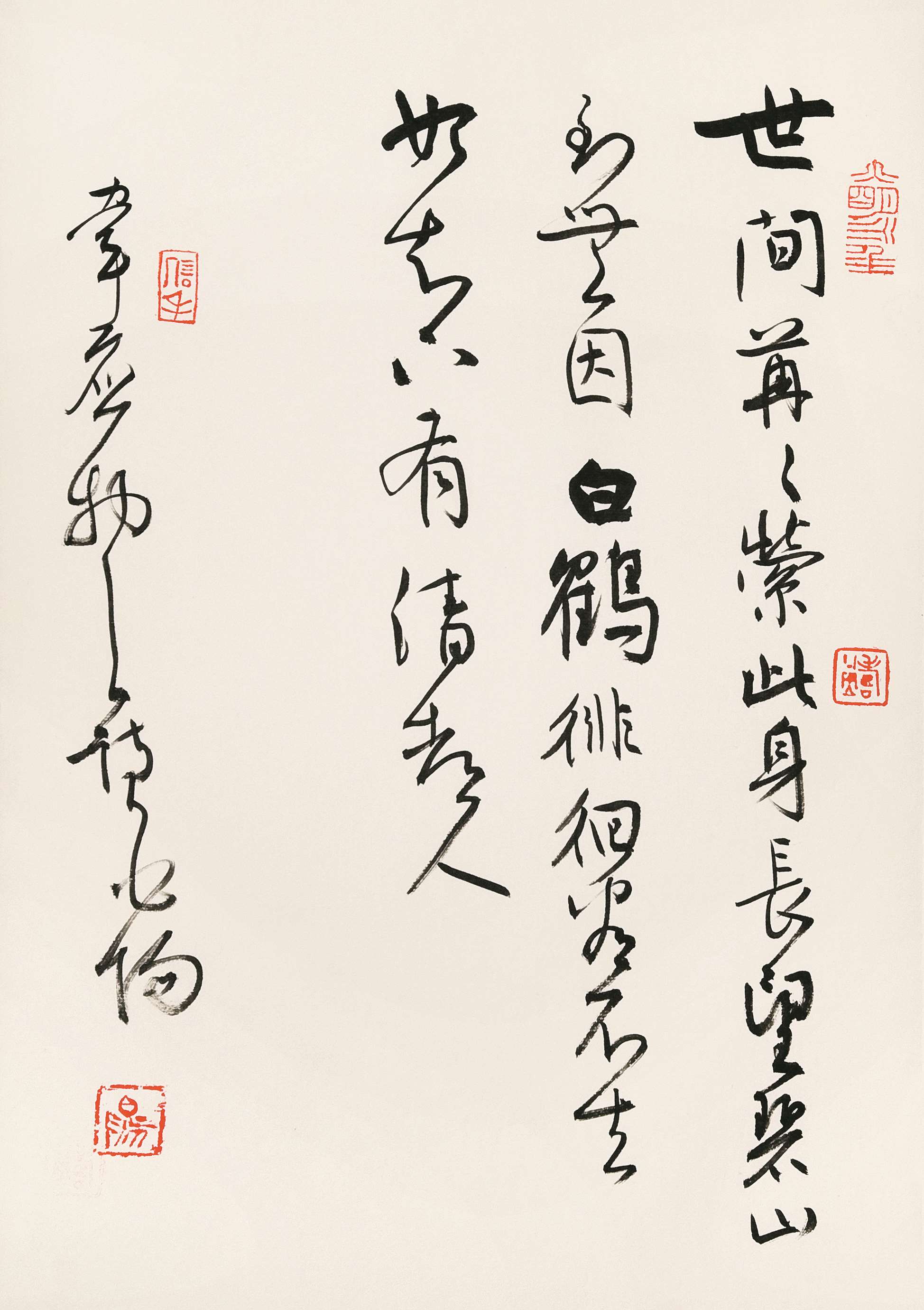 旭宇行草小品韦应物 《寄刘尊师》，2019.jpg