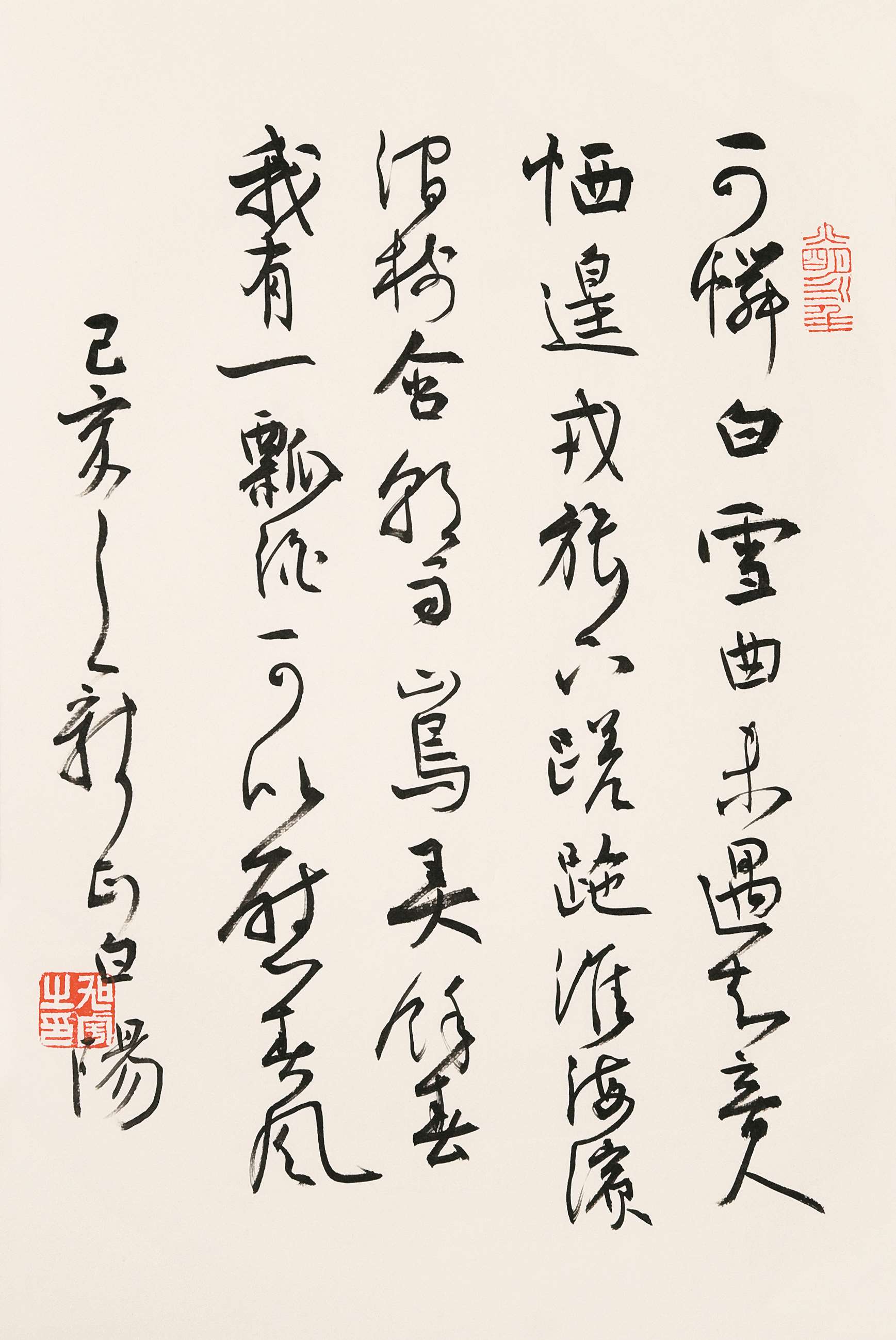 旭宇行草小品韦应物《简卢陟》.jpg