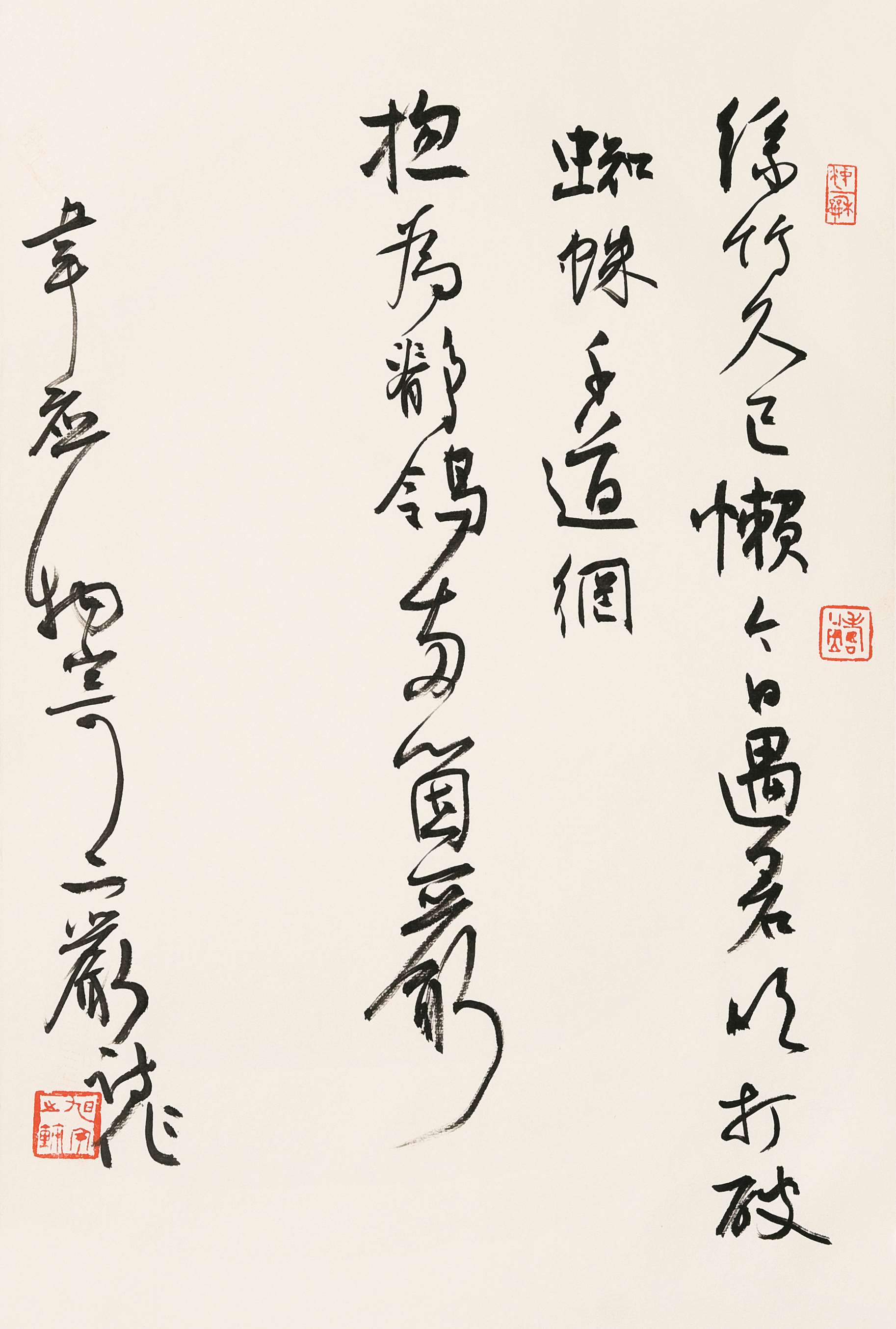旭宇行草小品韦应物诗《寄二严》，2019.jpg