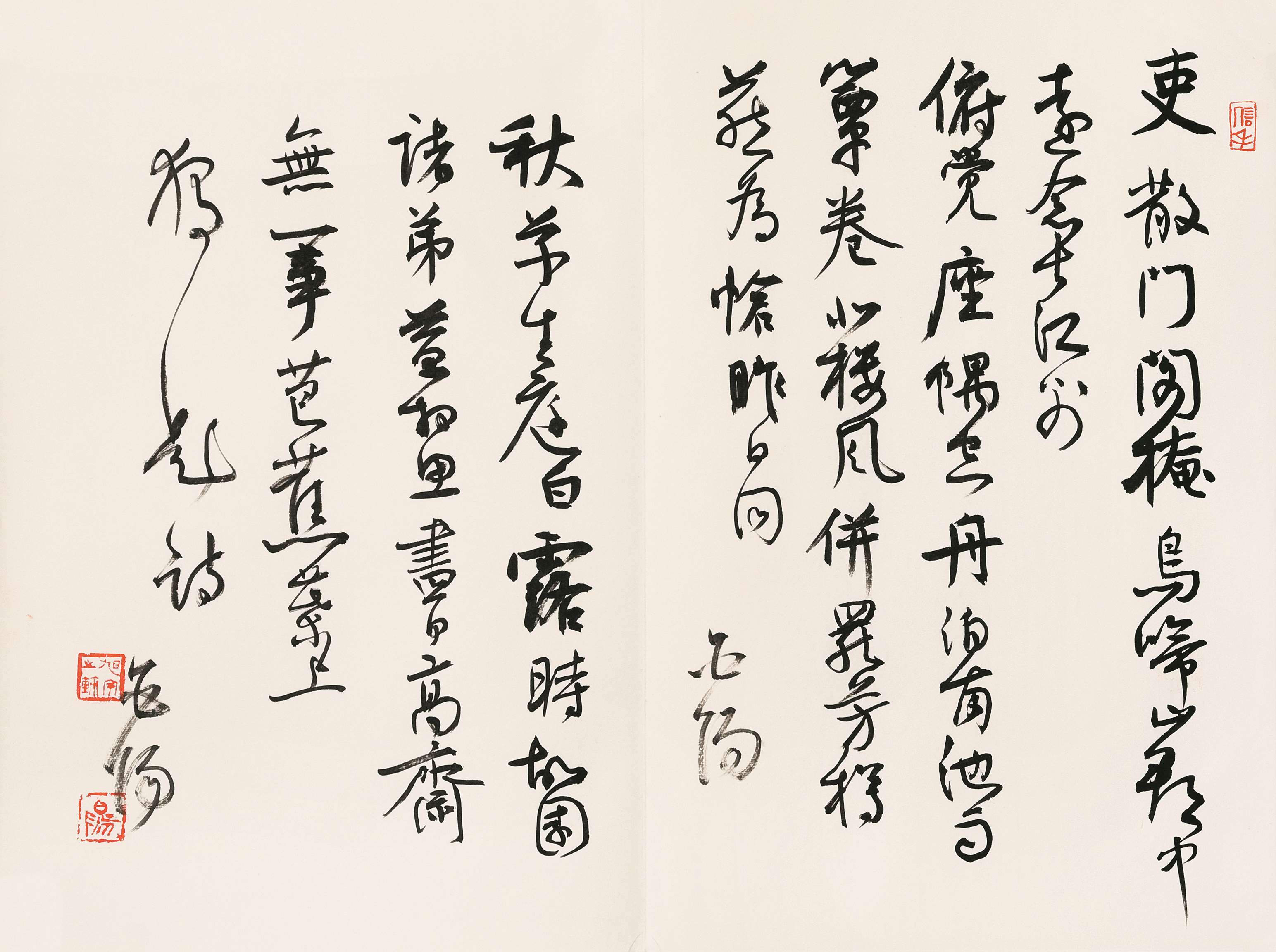 旭宇行草小品韦应物诗二首，2019.jpg