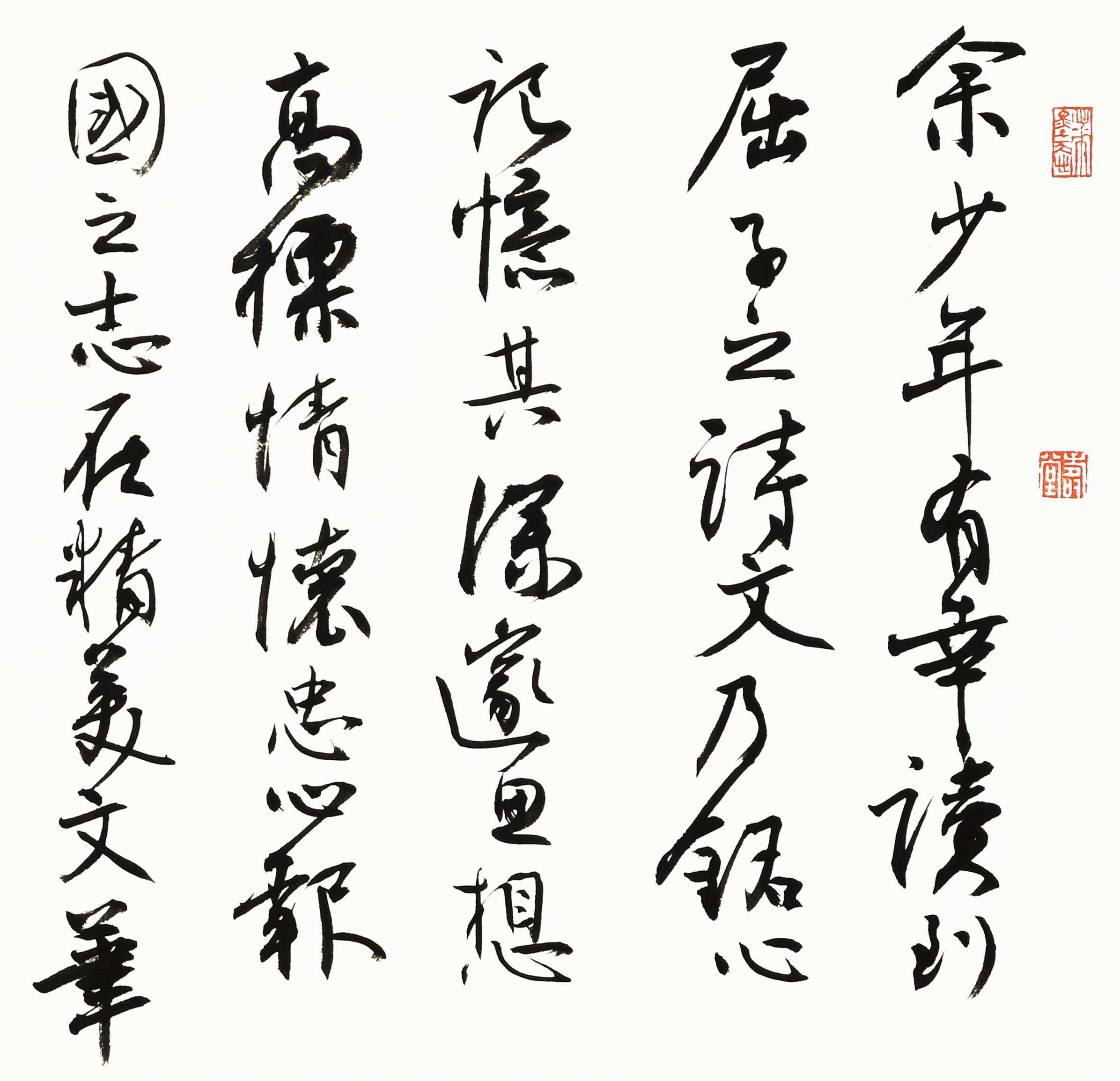 旭宇行草手卷《白阳书离骚卷》局部图5.jpg
