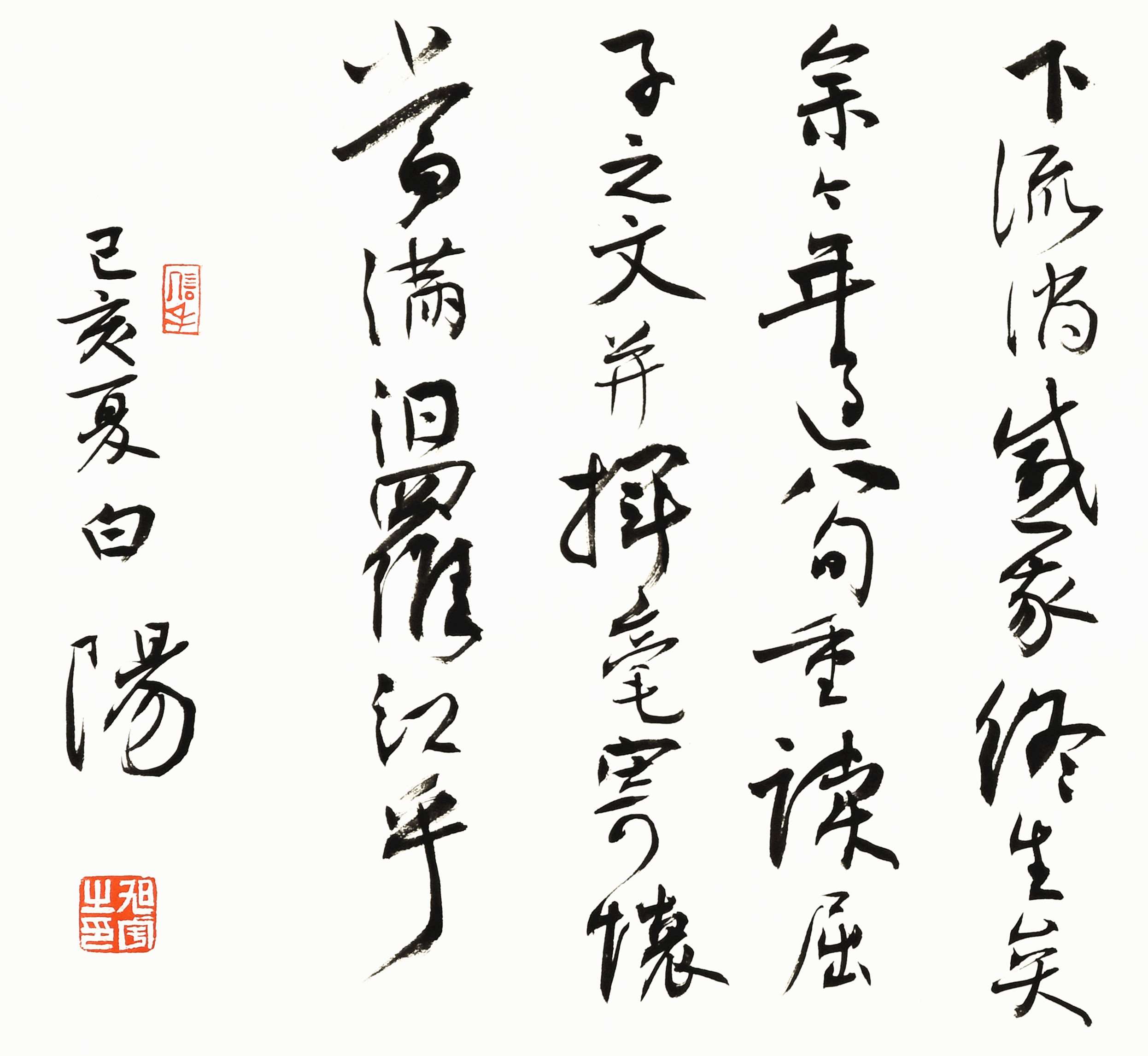 旭宇行草手卷《白阳书离骚卷》局部图6.jpg