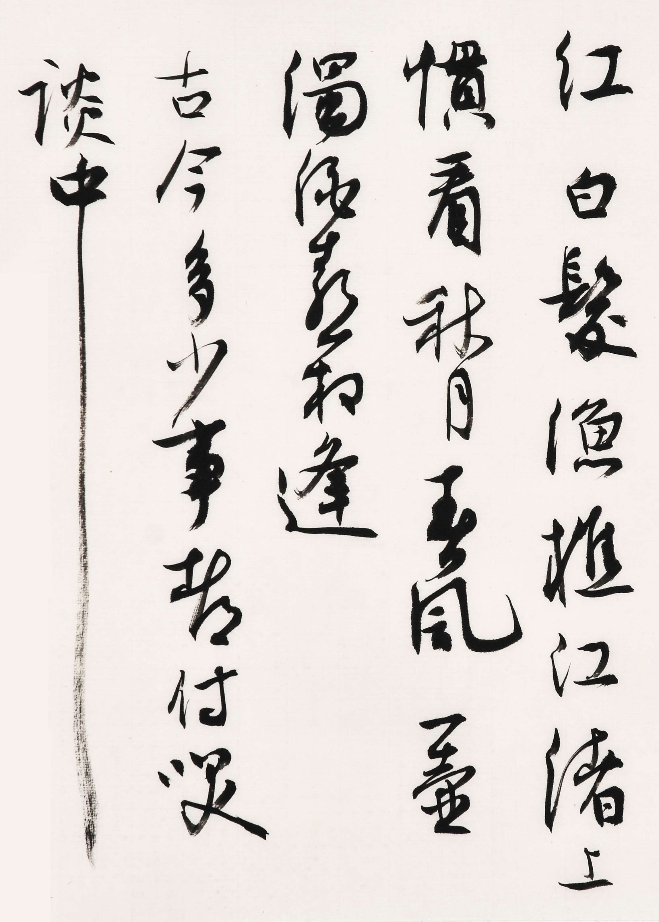 《白阳书廿一史弹词》局部-7.jpg