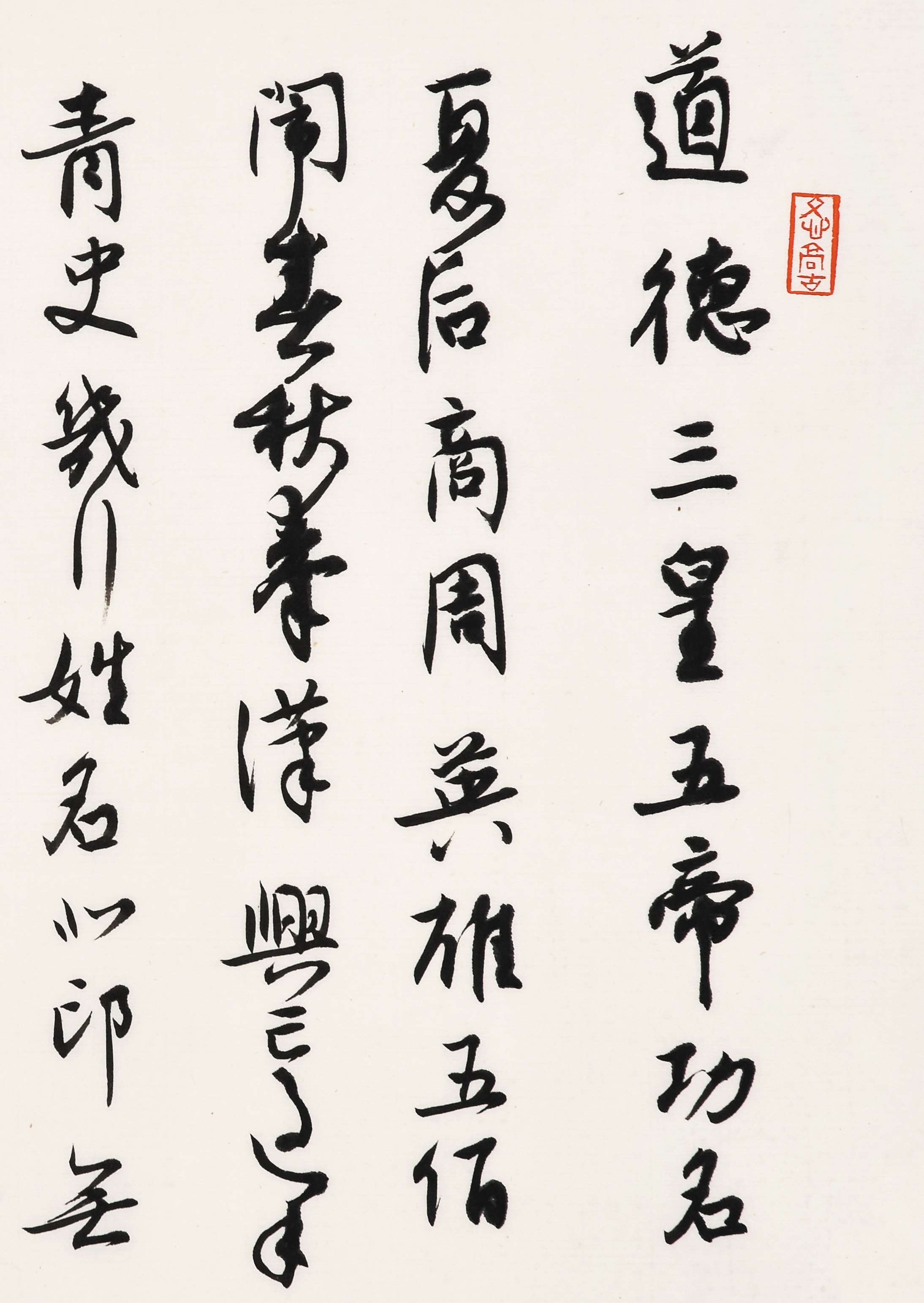 《白阳书廿一史弹词》局部-9.jpg