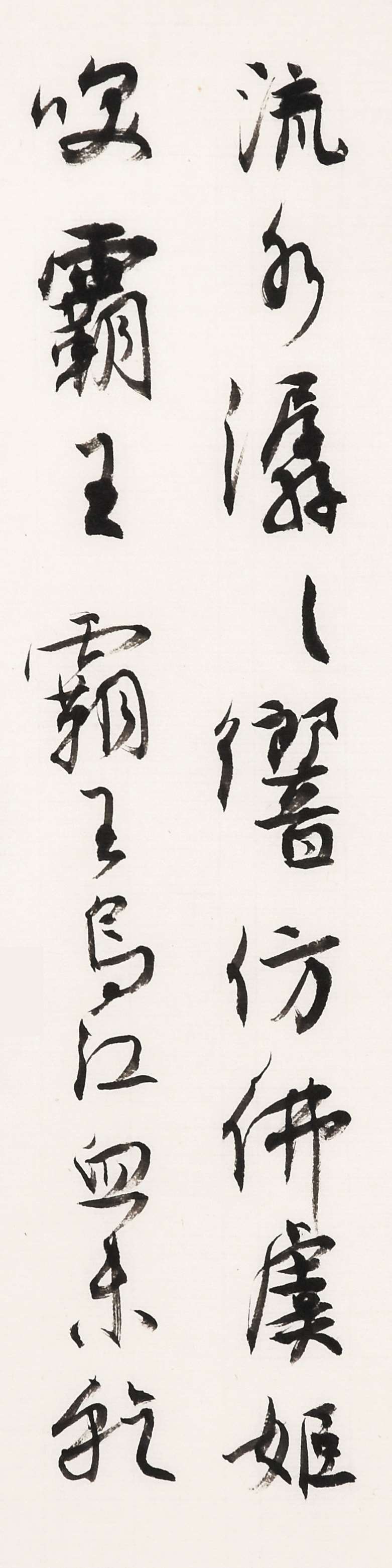 《白阳书廿一史弹词》局部-17.jpg