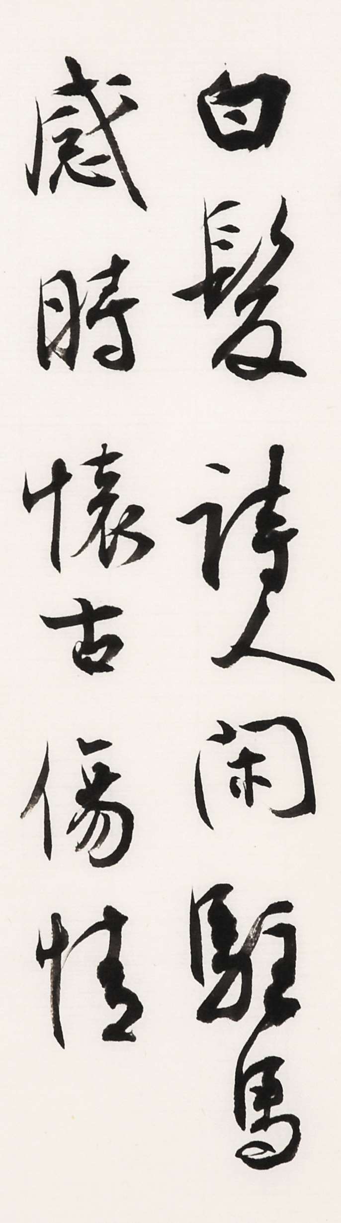 《白阳书廿一史弹词》局部-16.jpg