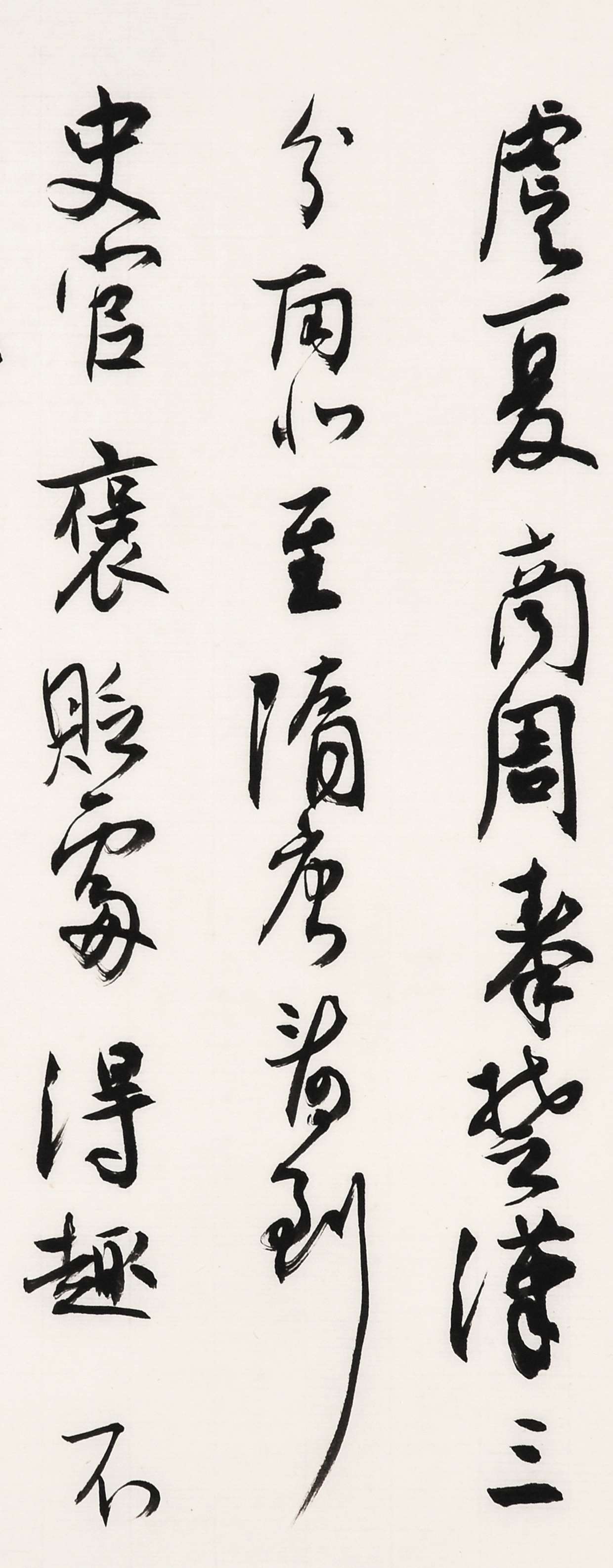 《白阳书廿一史弹词》局部-18.jpg