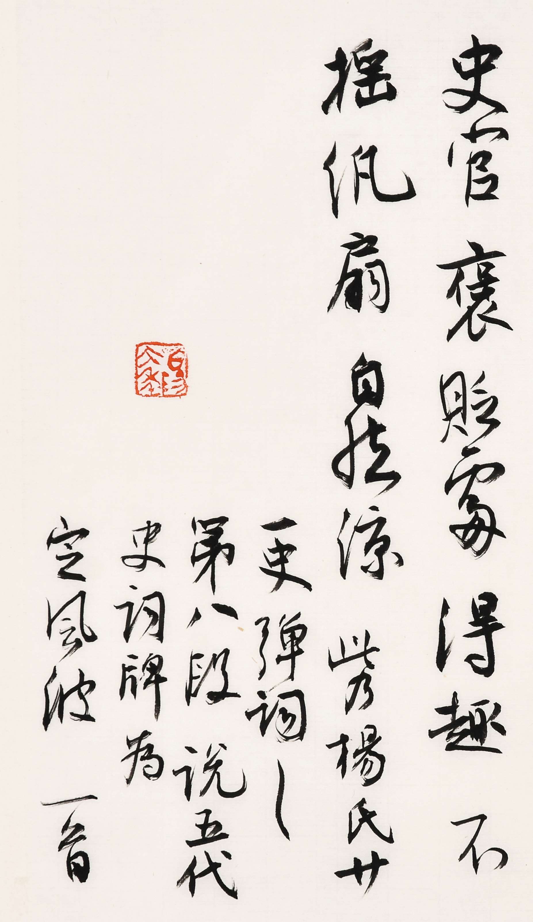 《白阳书廿一史弹词》局部-19.jpg