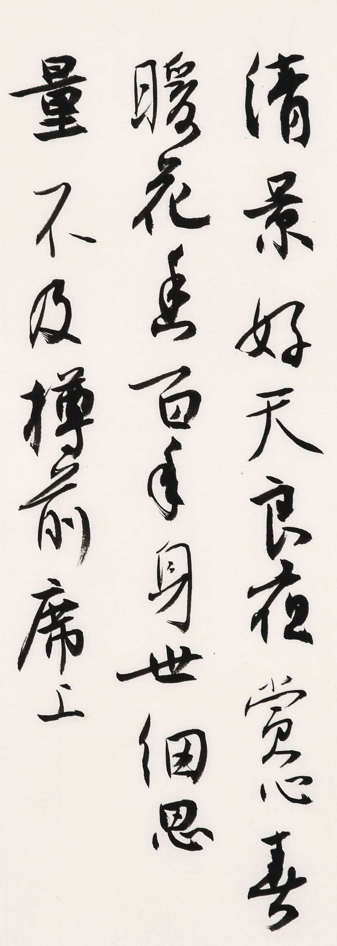 《白阳书廿一史弹词》局部-22.jpg