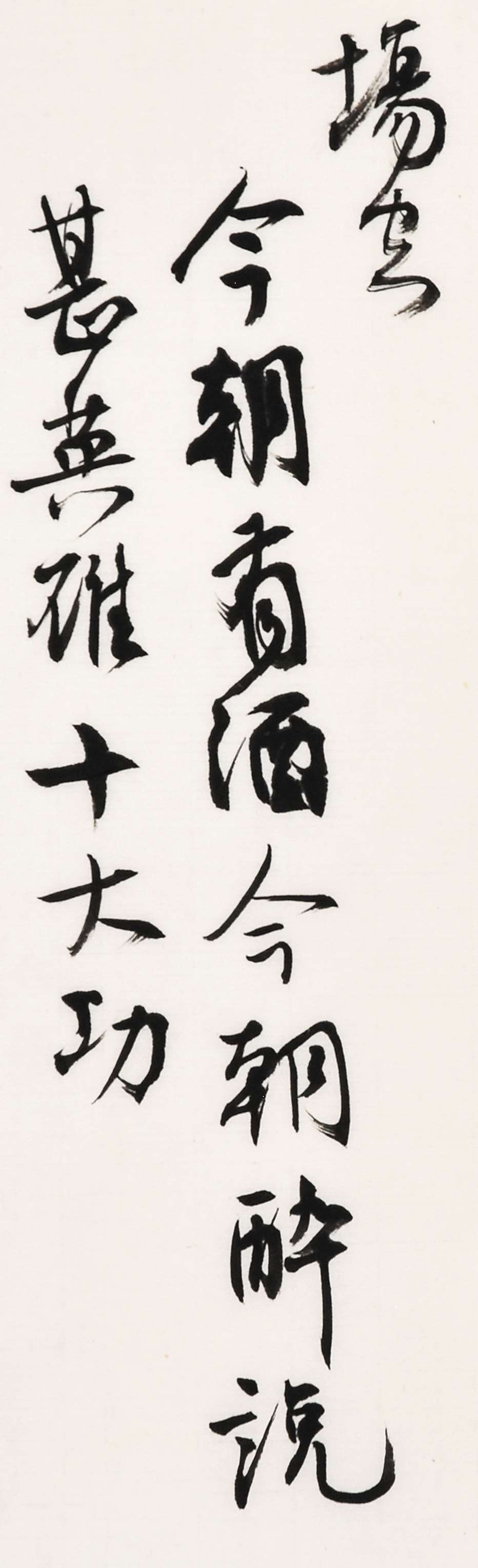 《白阳书廿一史弹词》局部-24.jpg