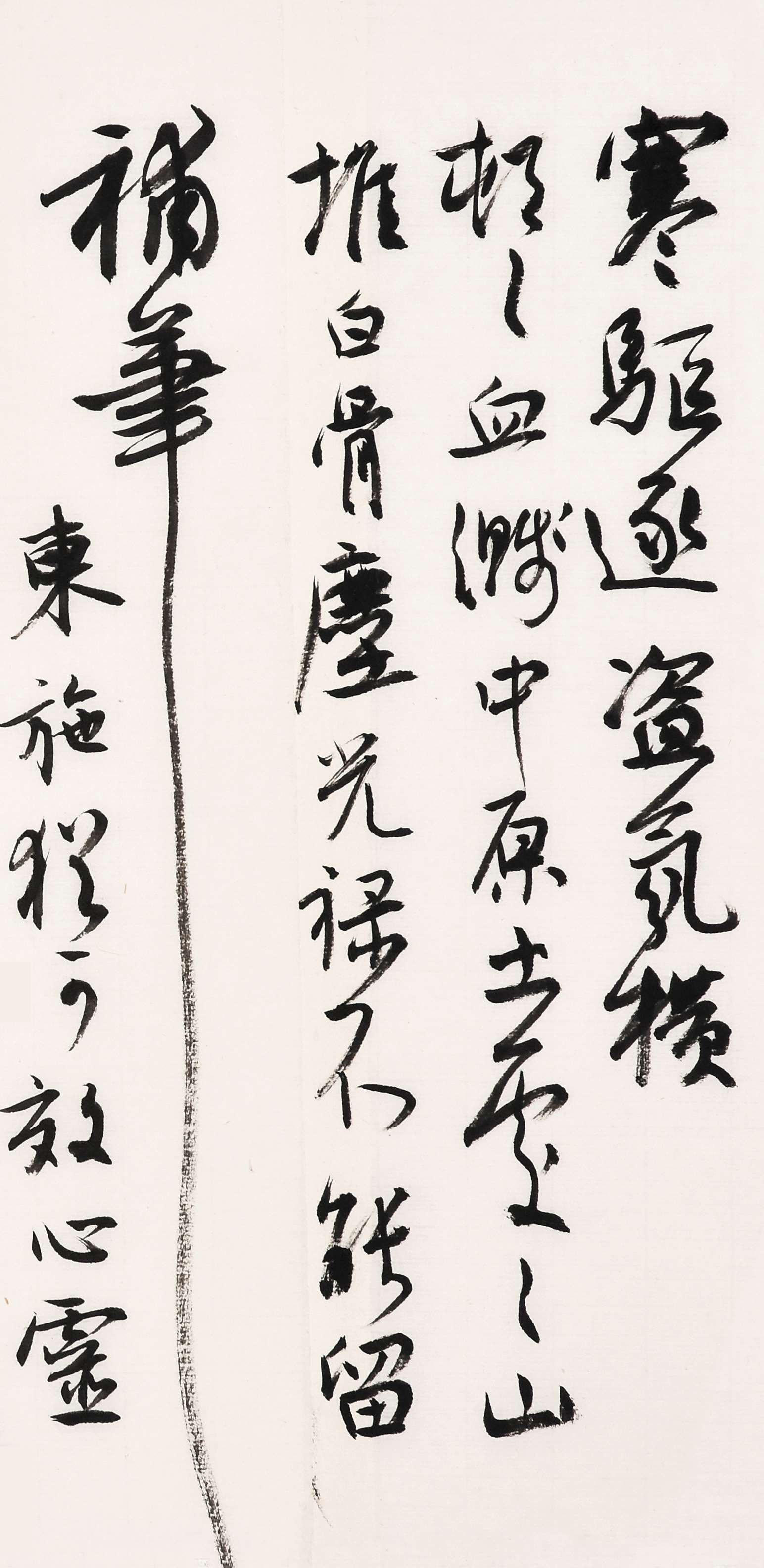 《白阳书廿一史弹词》局部-27.jpg
