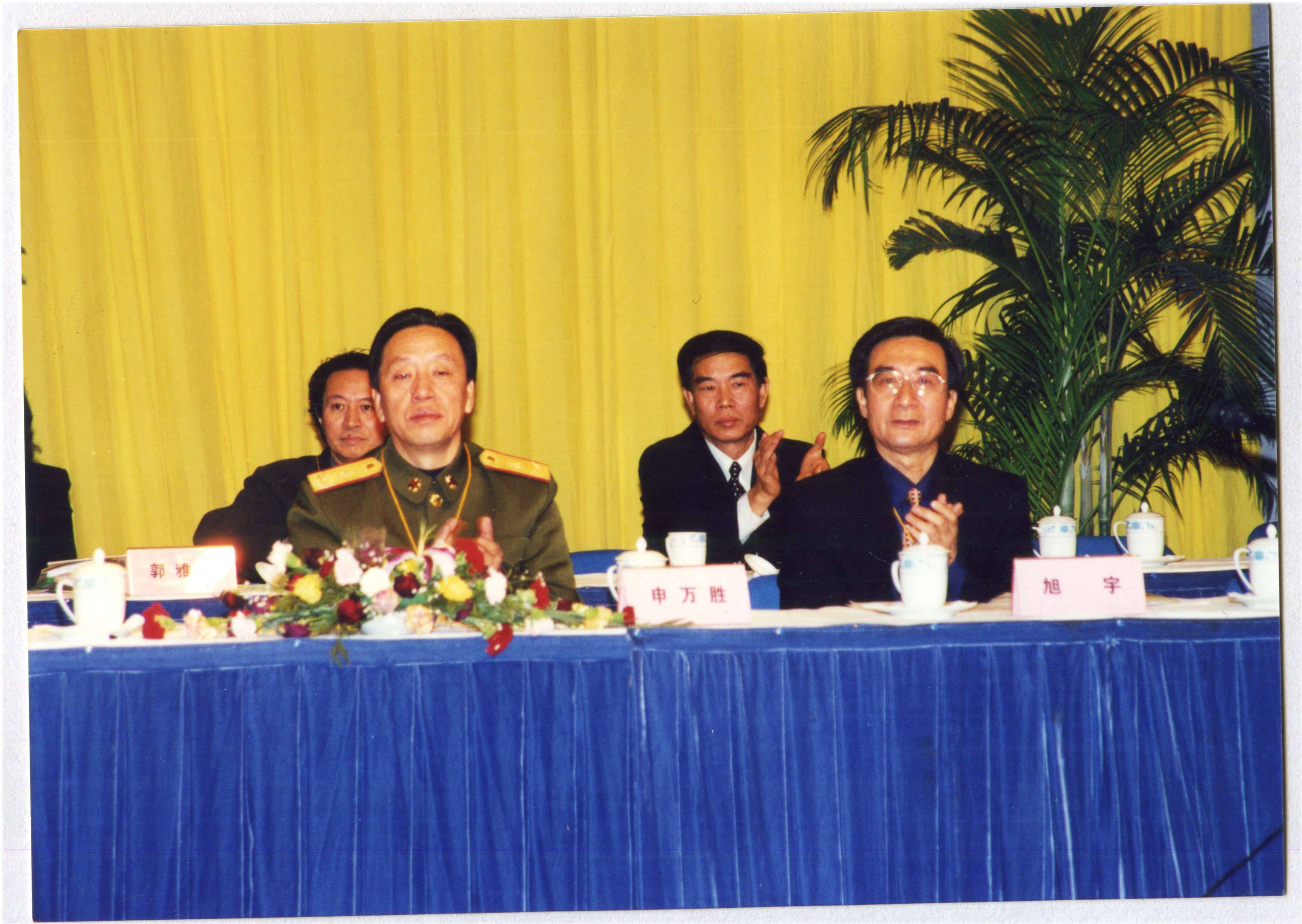 2000年旭宇当选为全国书协副主席在主席台上.jpg