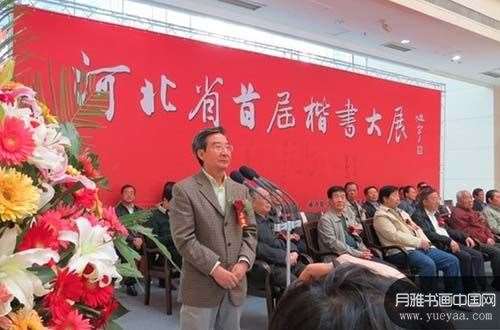 2013年10月，旭宇在河北省首届楷书大展上讲话.jpg