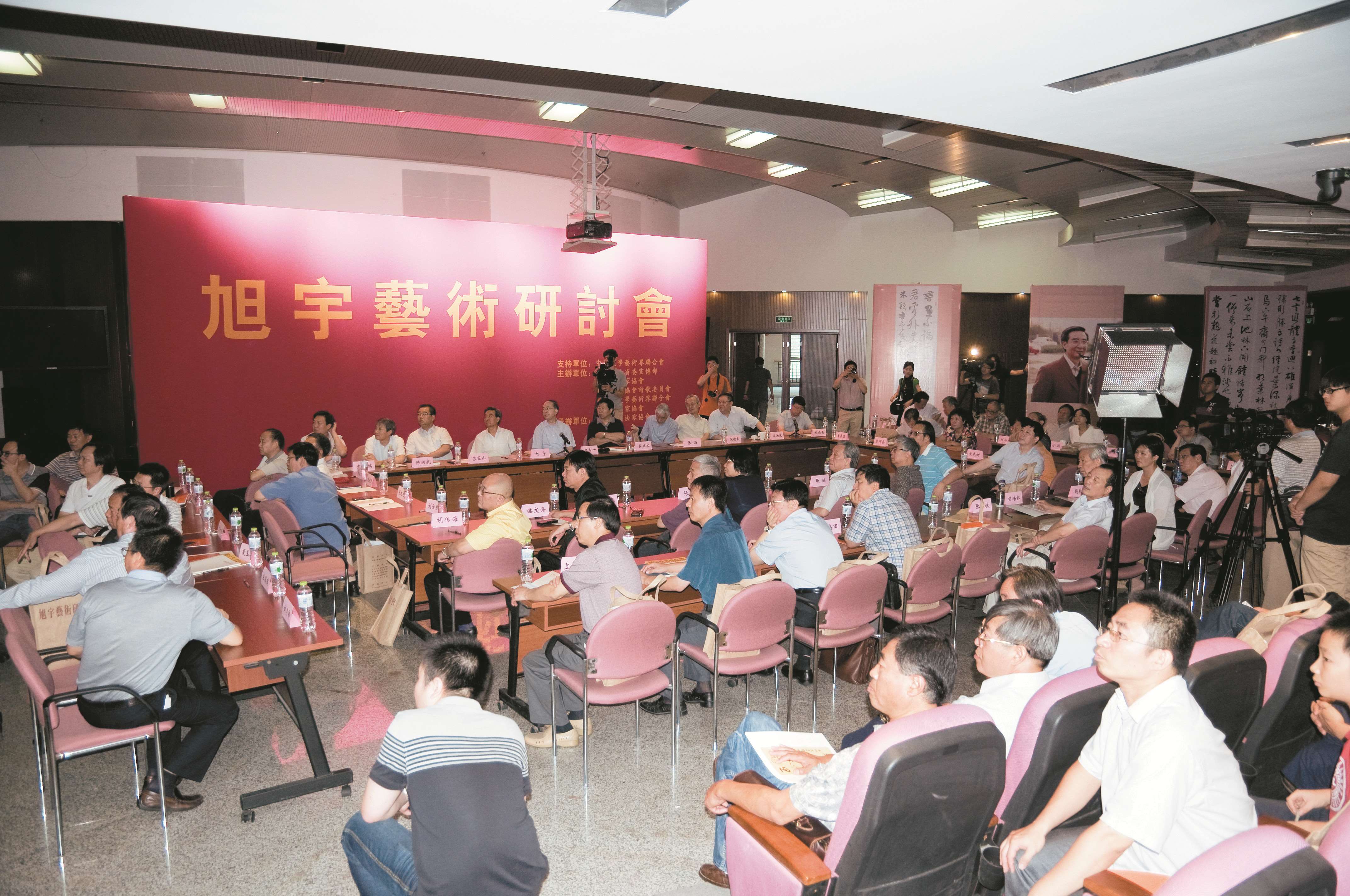 2014年，旭宇艺术研讨会上，参会人员观看旭宇艺术专题片。.jpg