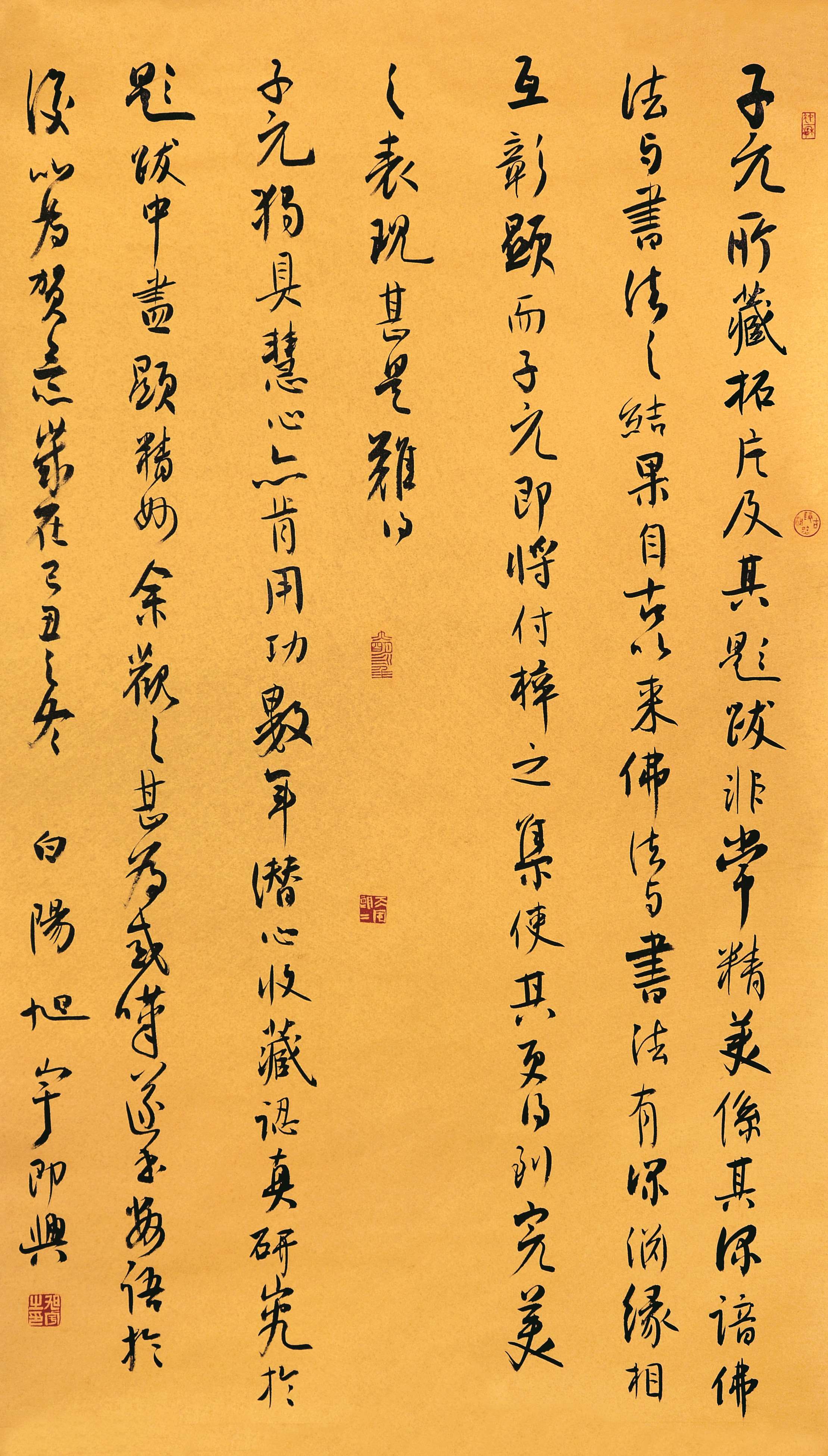 为 《萧依云水禅心拓片集》题词.jpg
