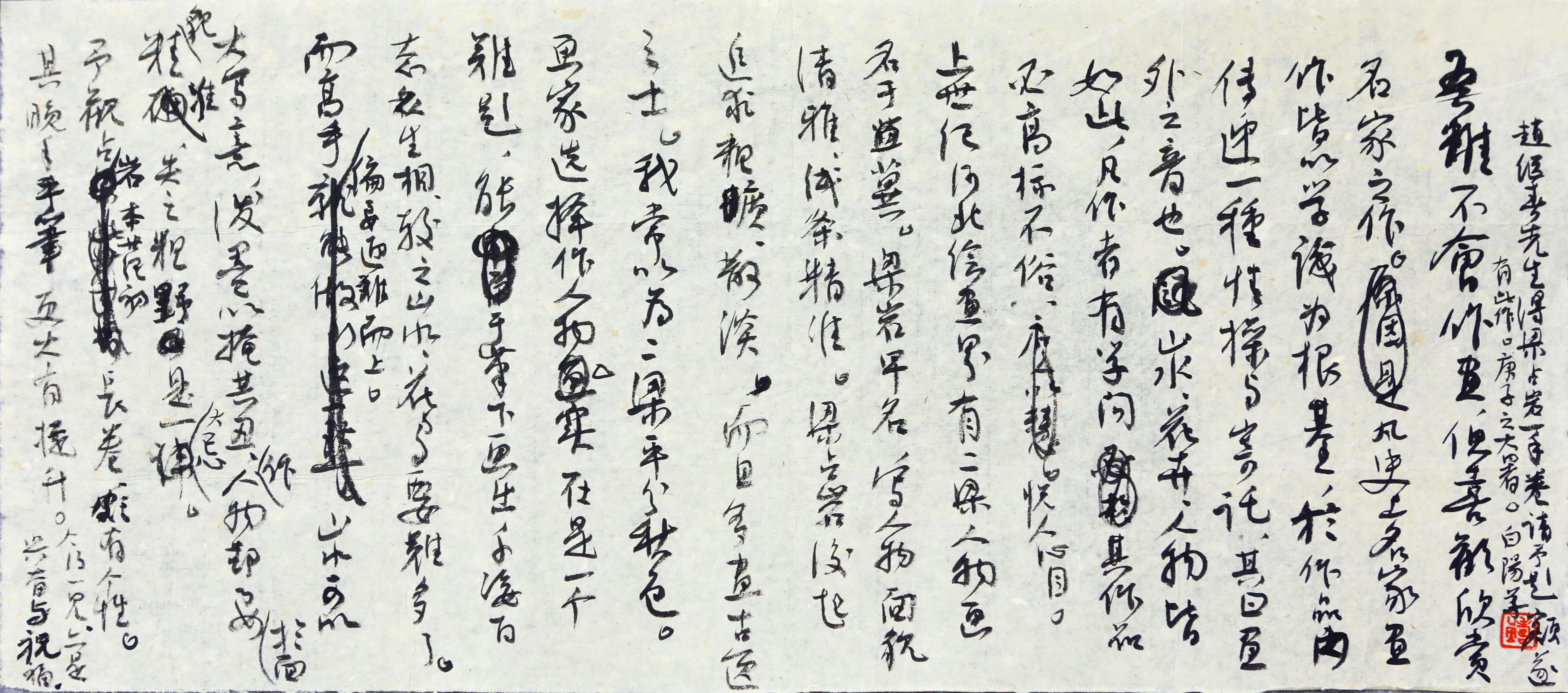 旭宇题跋《梁占岩画作手卷》草稿，2020.8.jpg