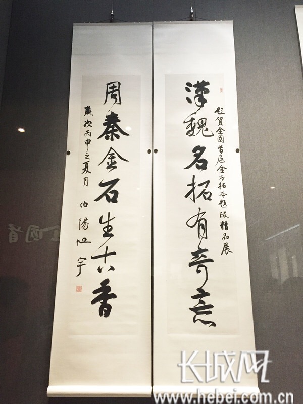 旭宇题贺“全国首届金石拓本题跋精品展”，2016.JPG