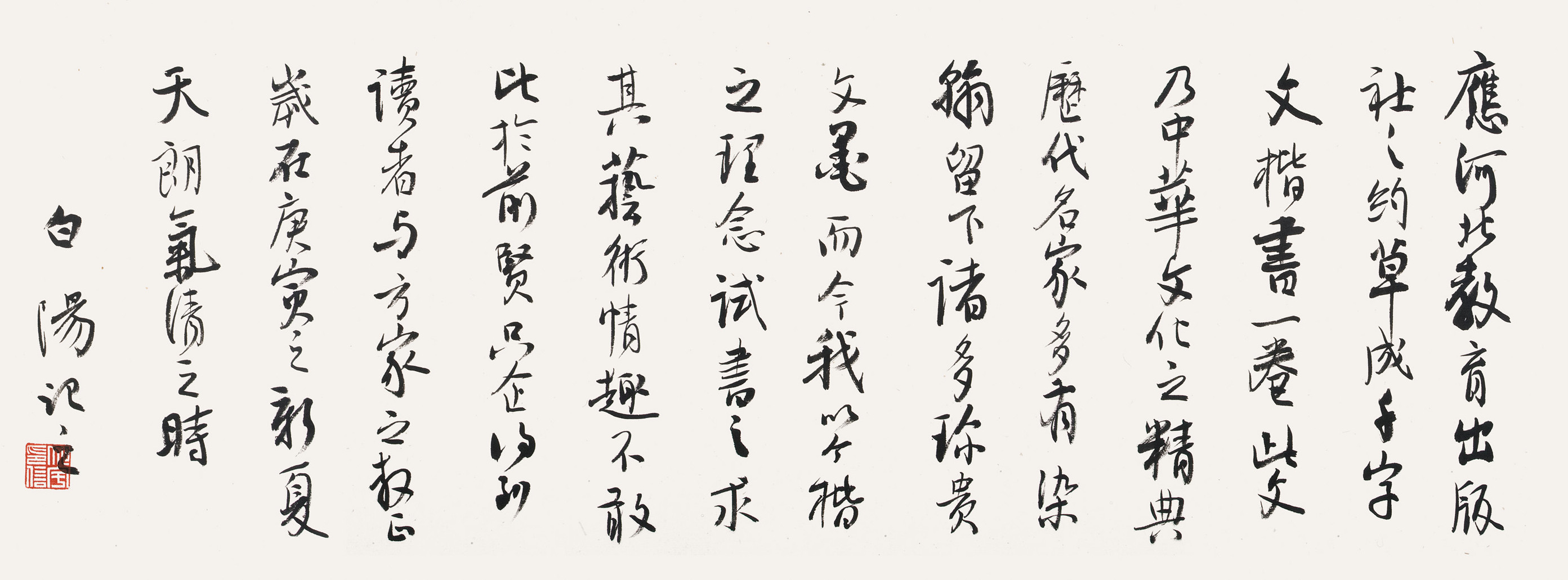 自书《千字文》后记.jpg