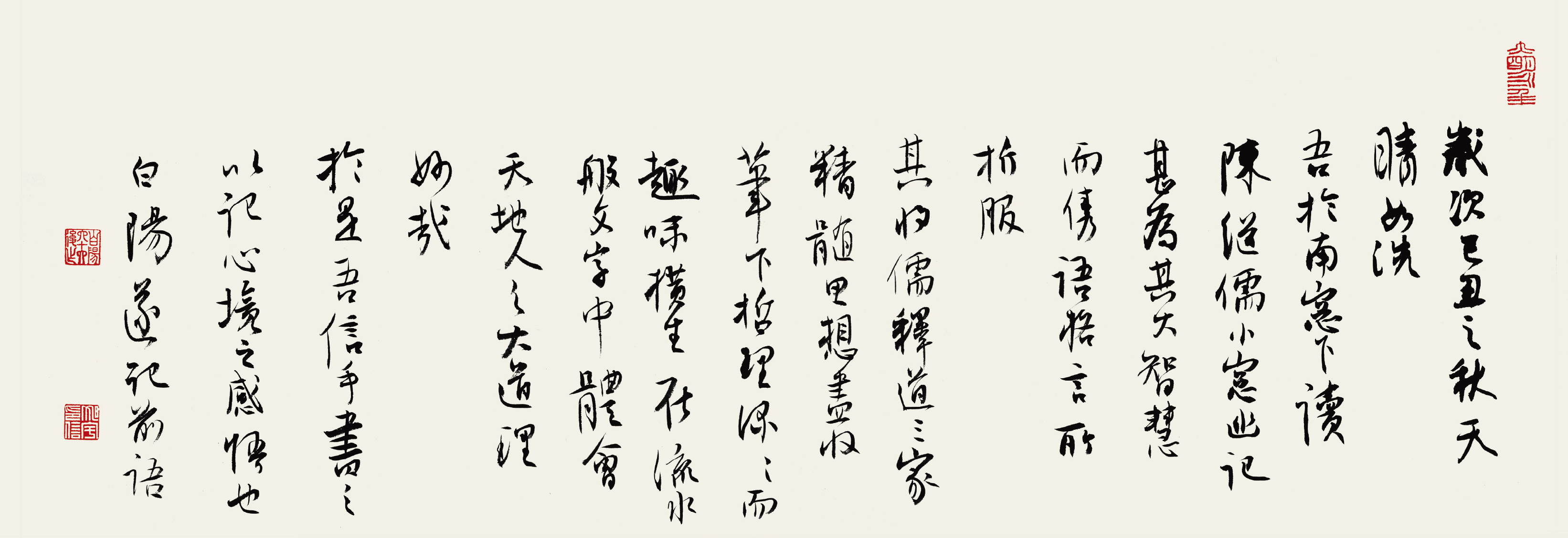 自书《小窗幽记》记语(图1)