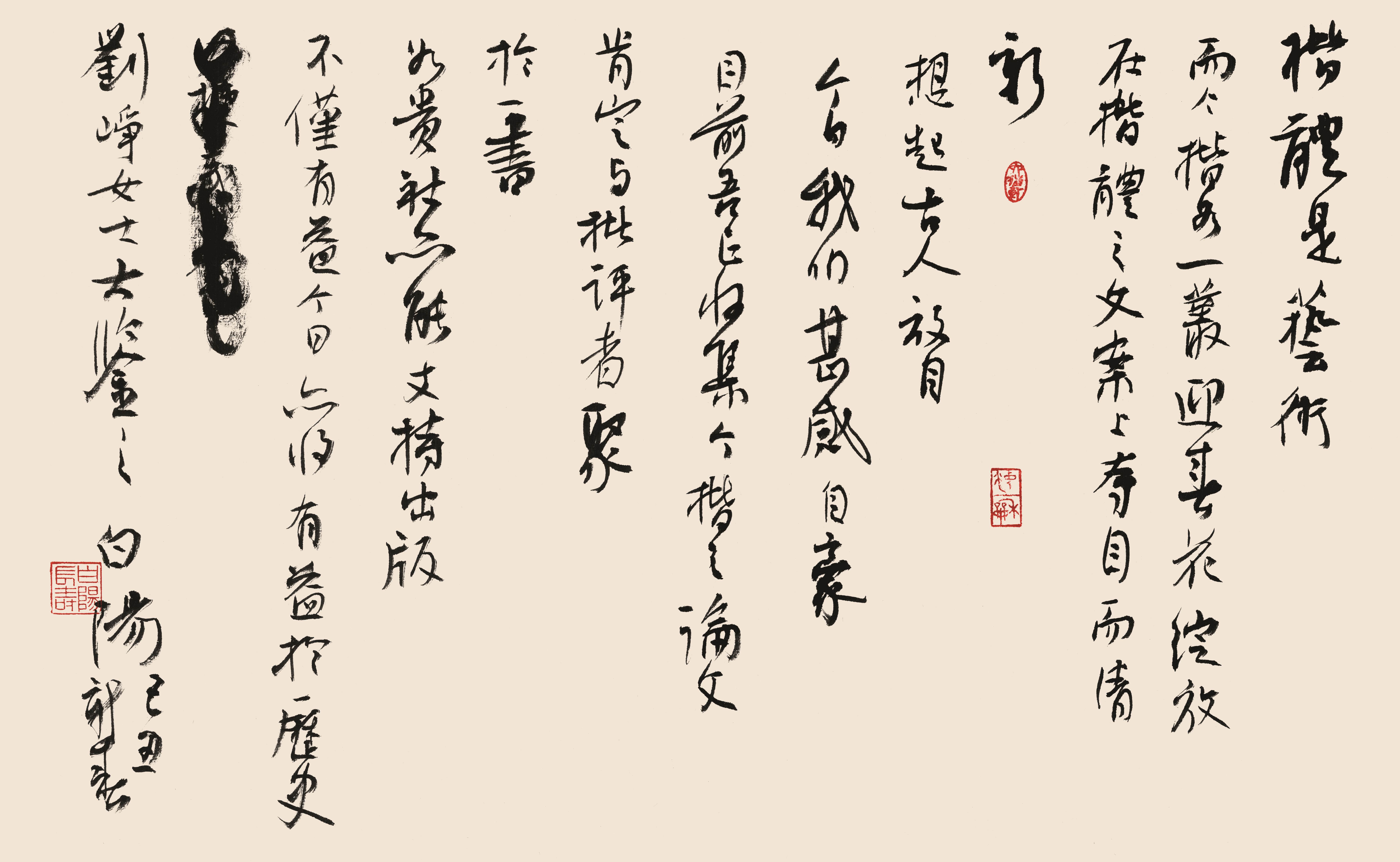 旭宇书信手稿《致刘峥女士》，2009.jpg