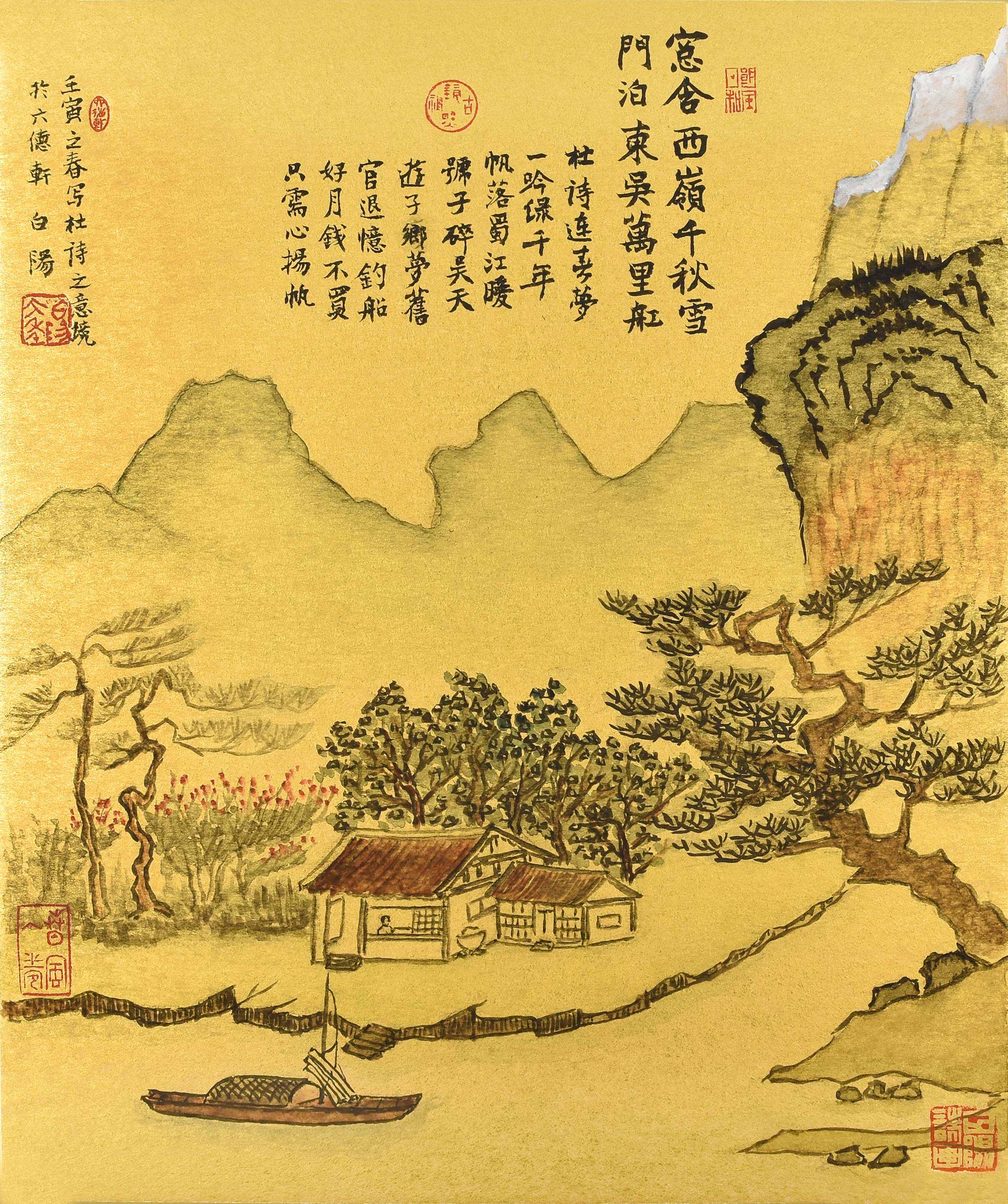 旭宇- 杜甫诗意图     45cm×38cm     时间 2022年.jpg