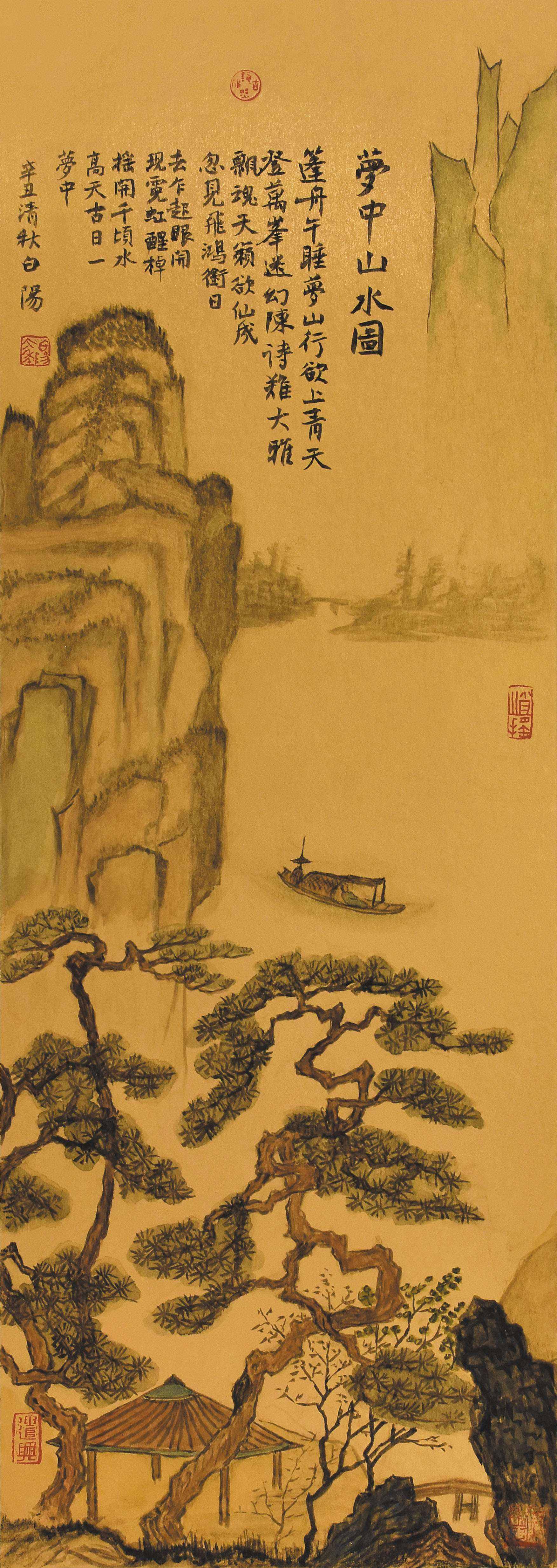 梦中山水图   95cm×35cm    时间  2022.jpg