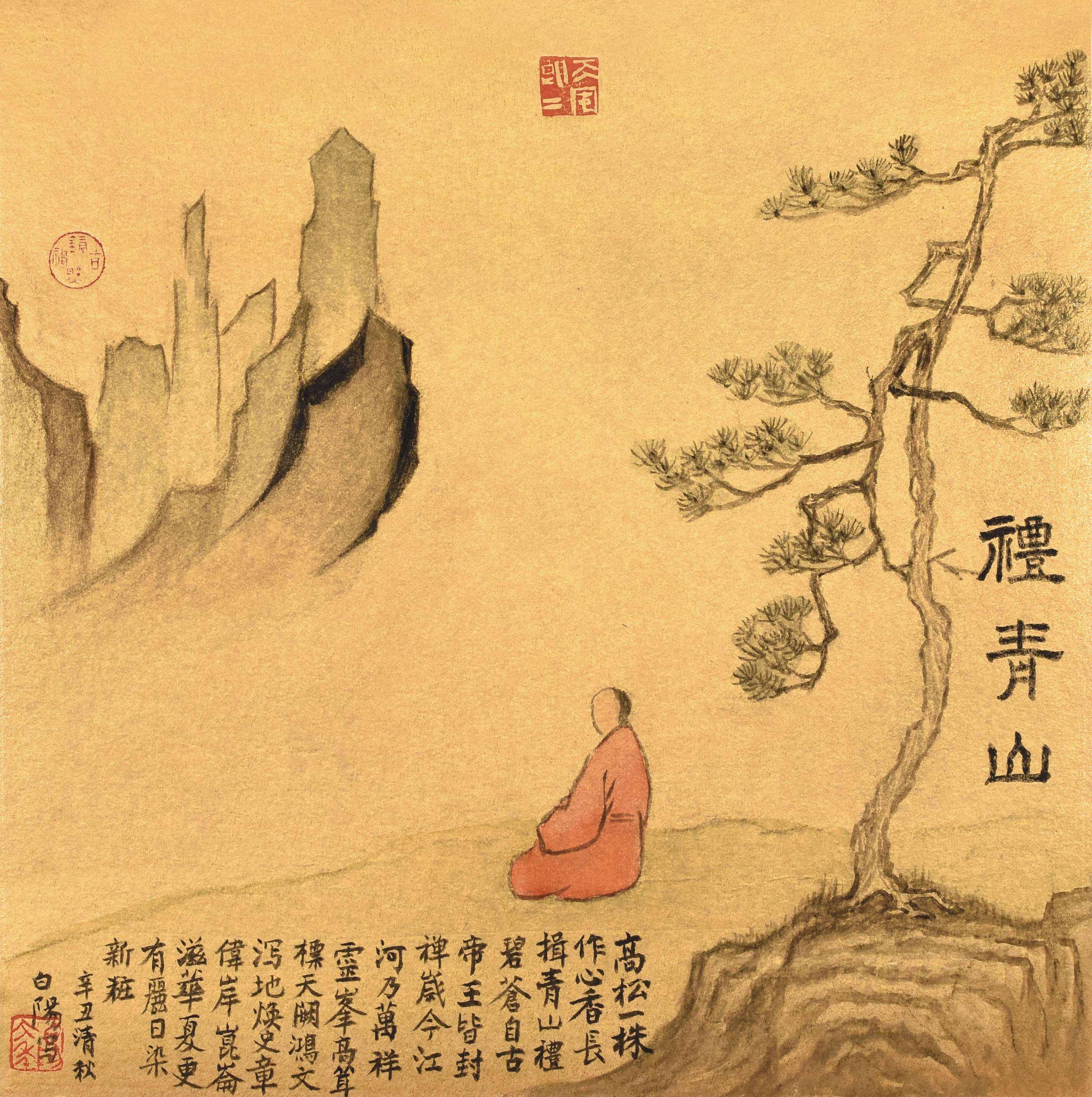 旭宇--礼青山          38×38cm          时间   2021年.jpg