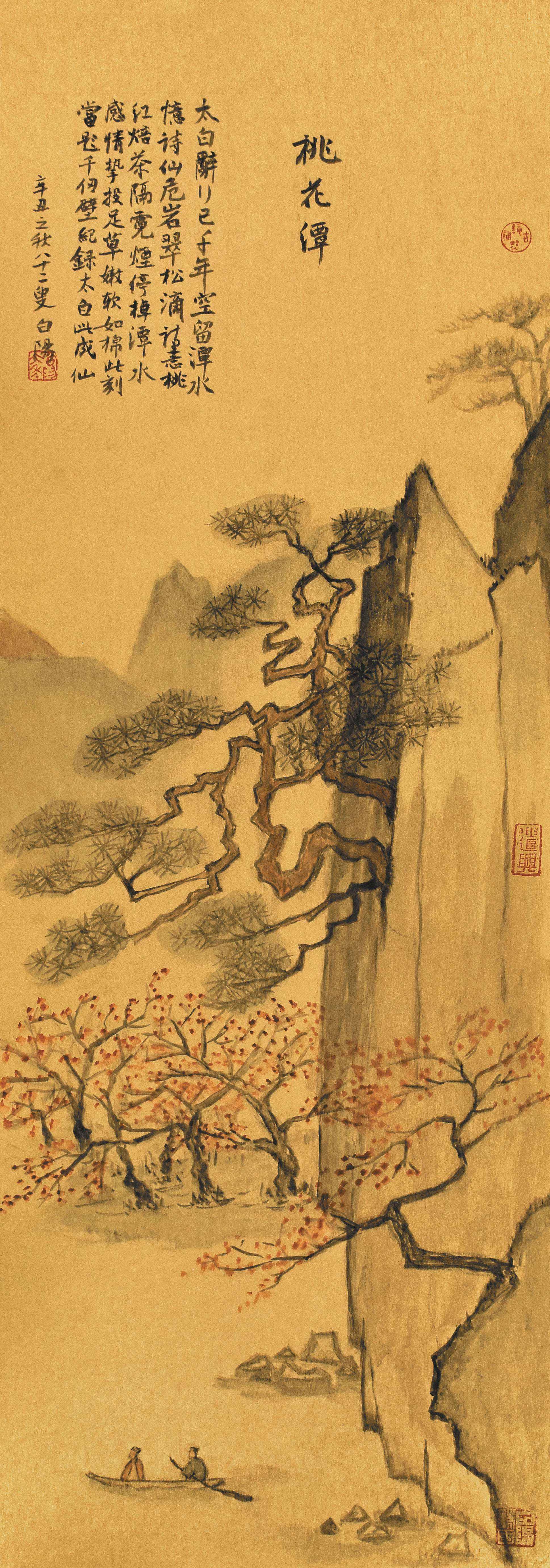 旭宇-桃花潭   100cm×35cm       时间2012.jpg