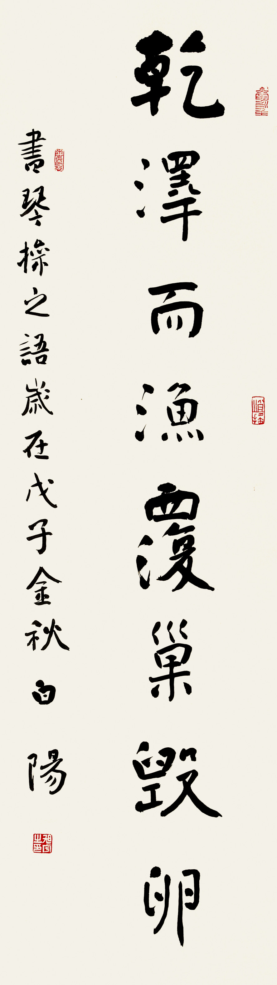 旭宇楷书条屏《琴操之语》，2009(图1)