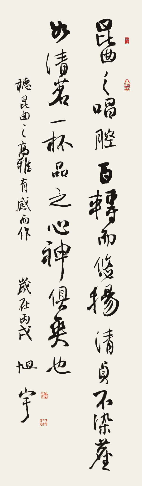 旭宇行书条幅“听昆曲有感”，2006.jpg