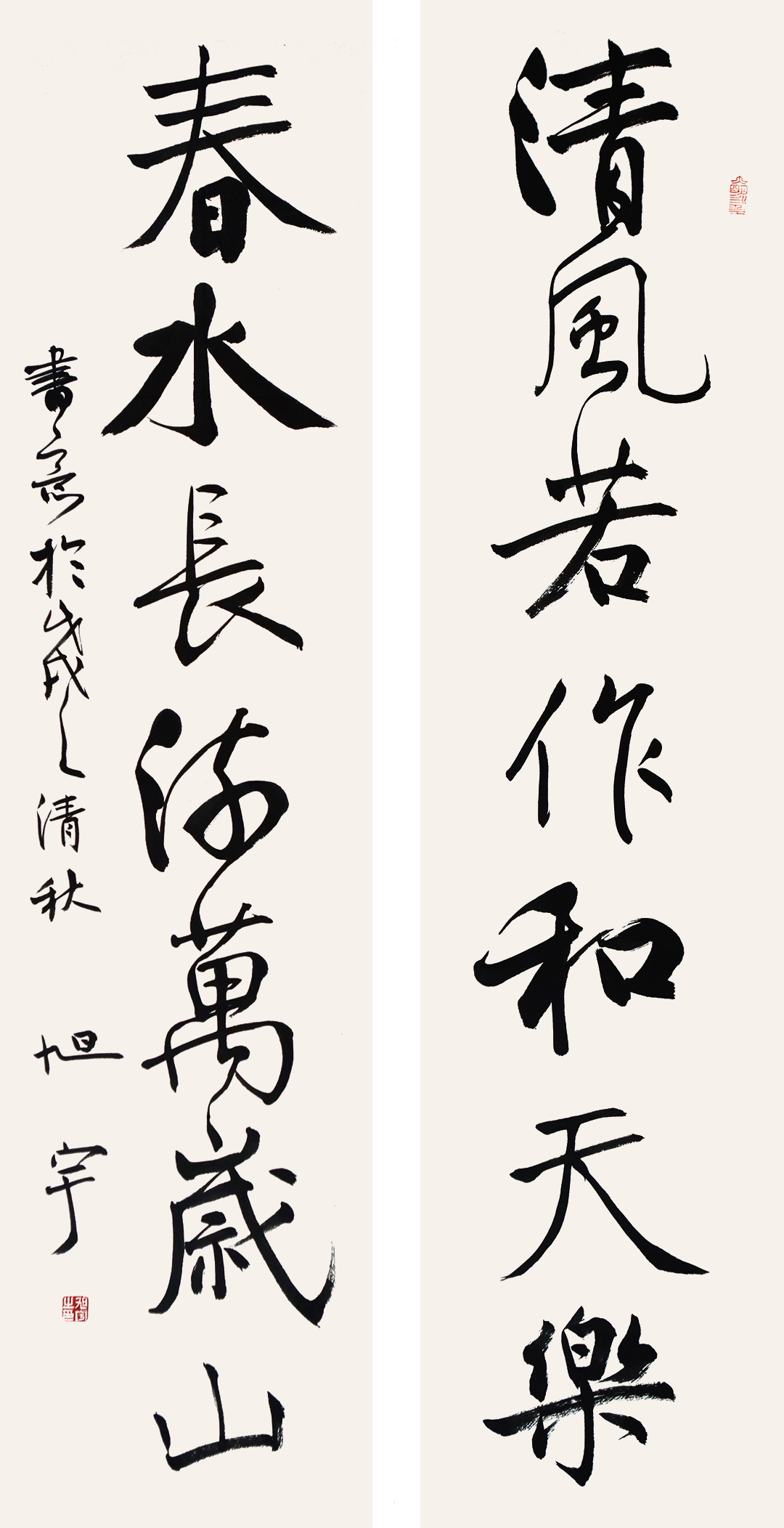 旭宇对联“清风春水”，2019(图1)
