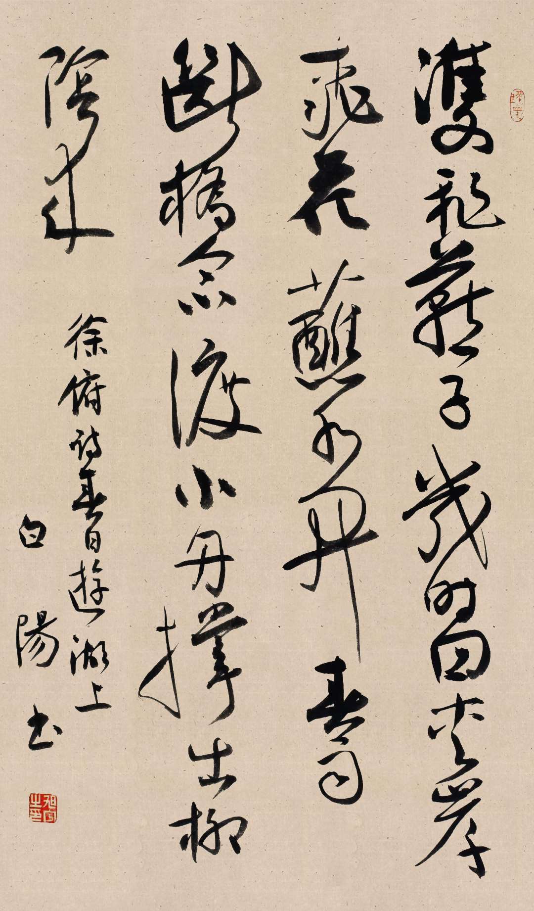 旭宇行书小品徐俯诗，2013(图1)