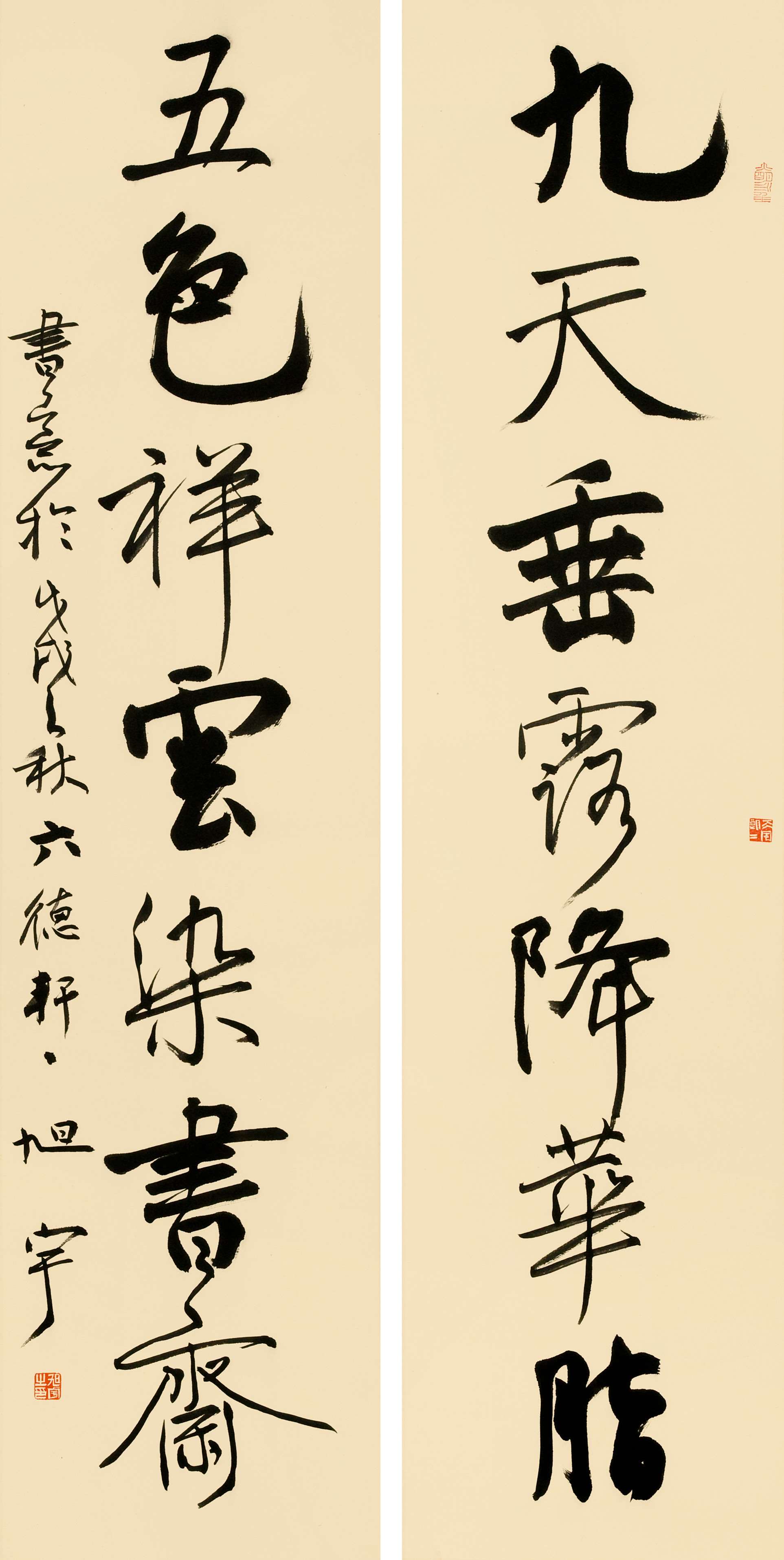 旭宇对联“九天五色”，2019年(图1)
