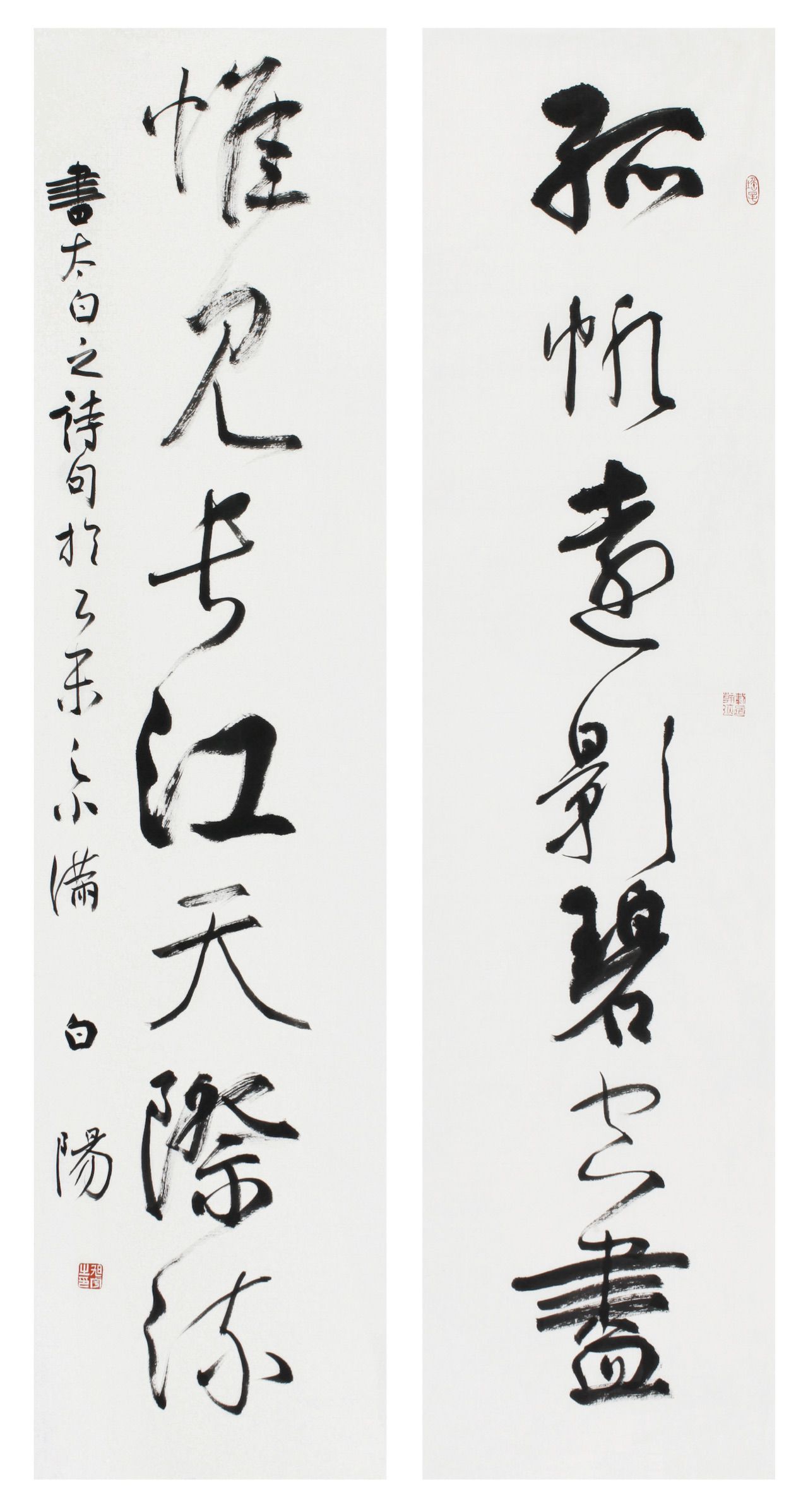 旭宇对联李白诗句，2018(图1)