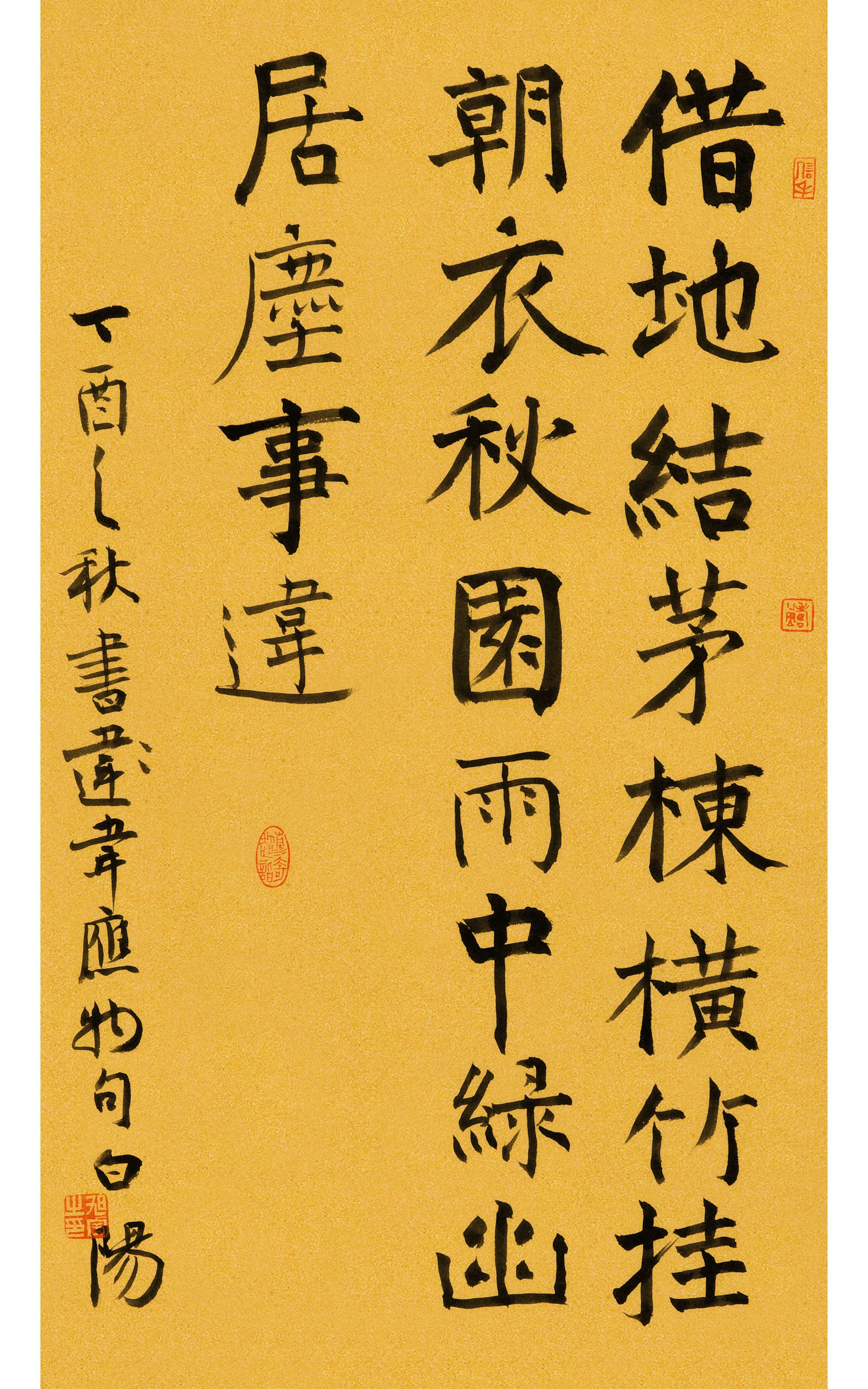 旭宇楷书韦应物诗《题郑拾遗草堂》 ，2018.jpg