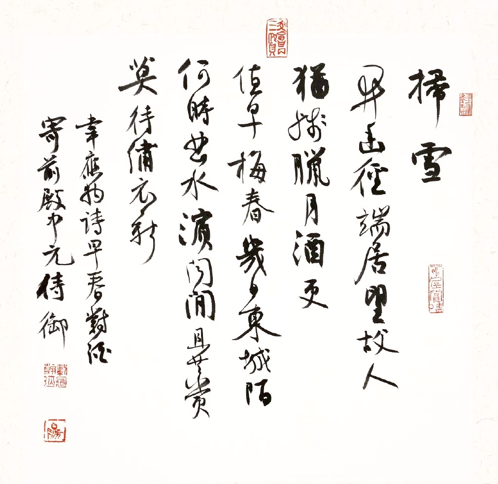 旭宇先生小品韦应物诗《早春对酒》，2015(图1)