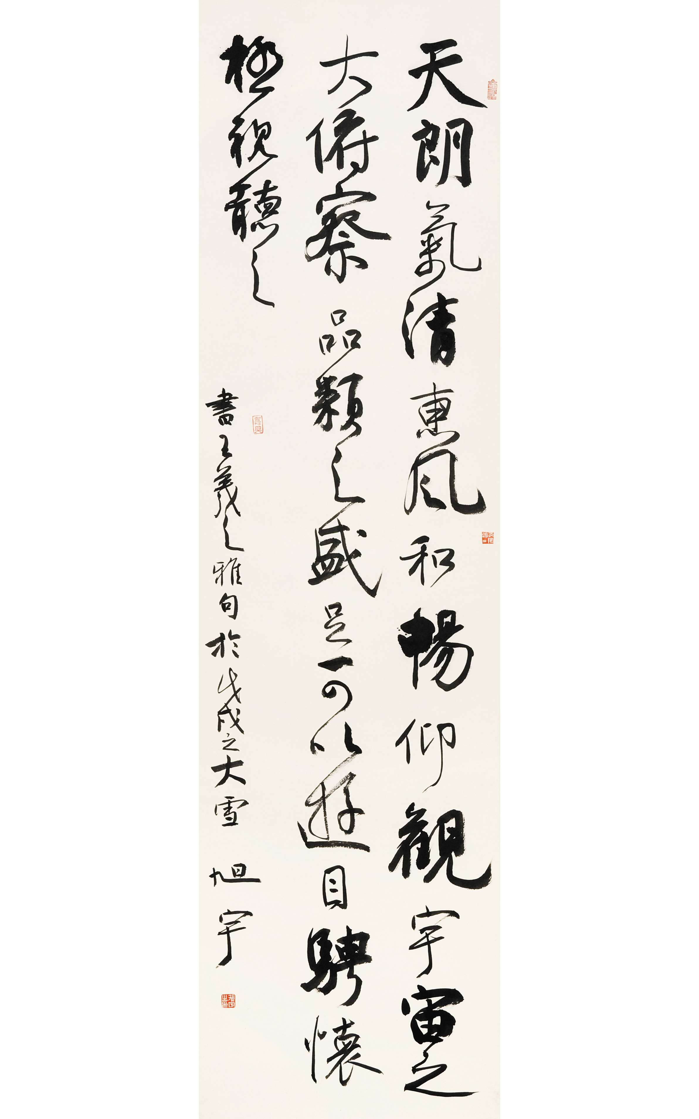 旭宇行书节录兰亭句，2019年.jpg
