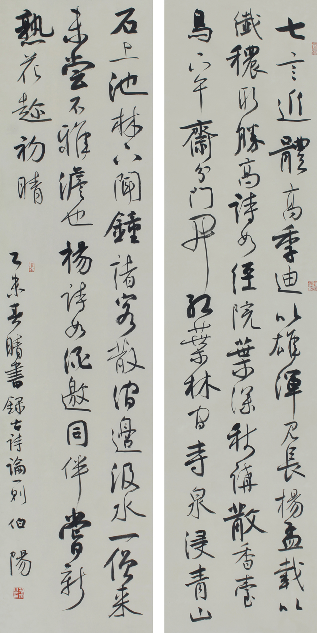 旭宇行书条幅《古诗论一则》，2015.jpg