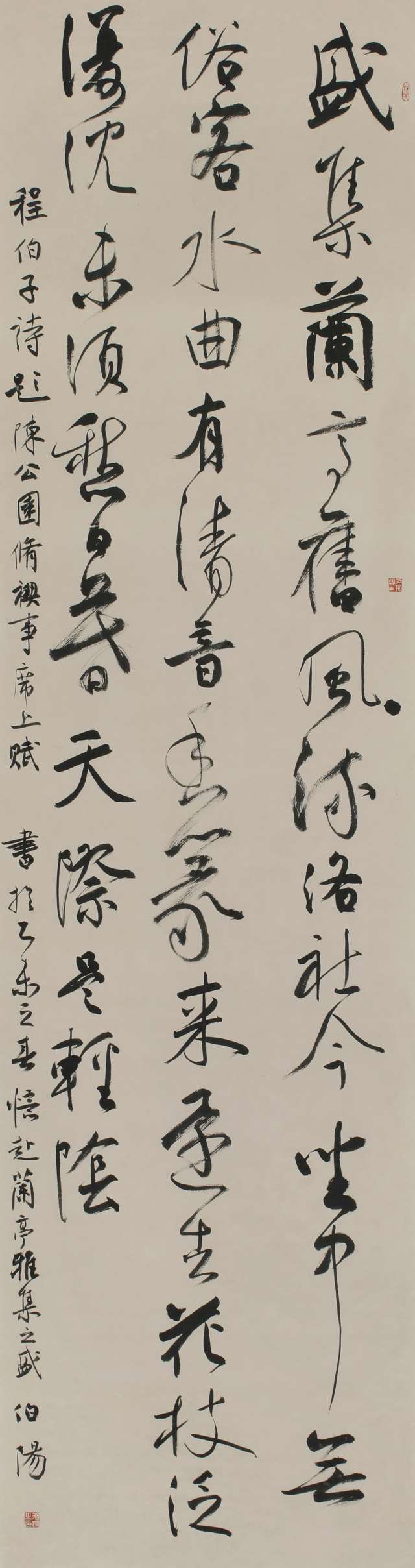 旭宇行书条幅程伯子诗，2015(图1)